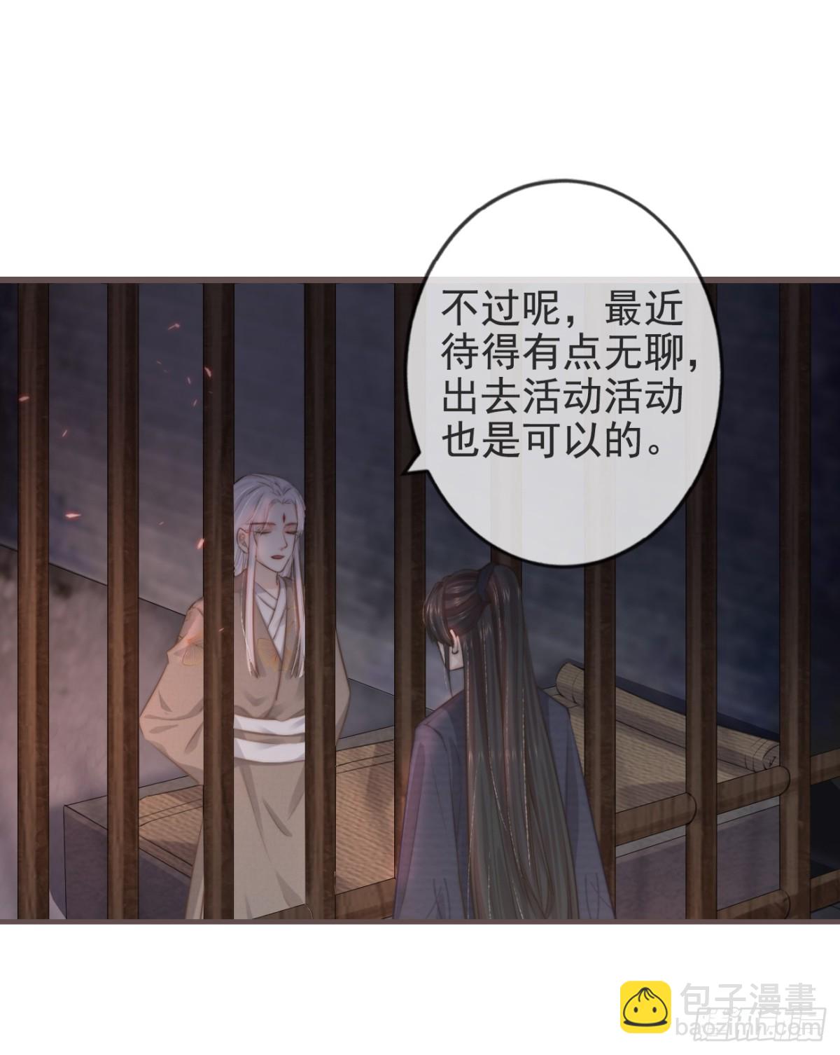 前無古人 - 02-世子的交換條件 - 3