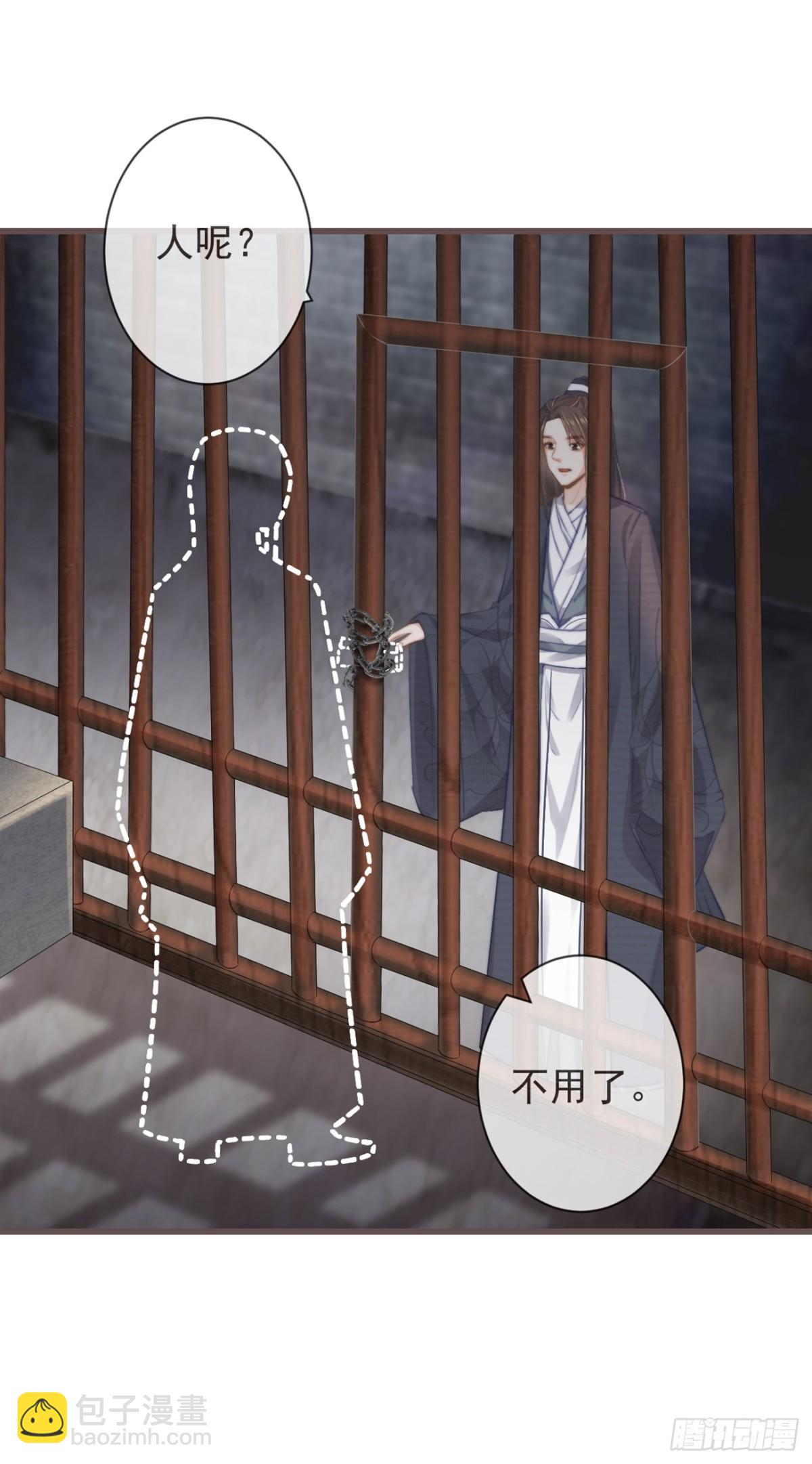 前無古人 - 02-世子的交換條件 - 6
