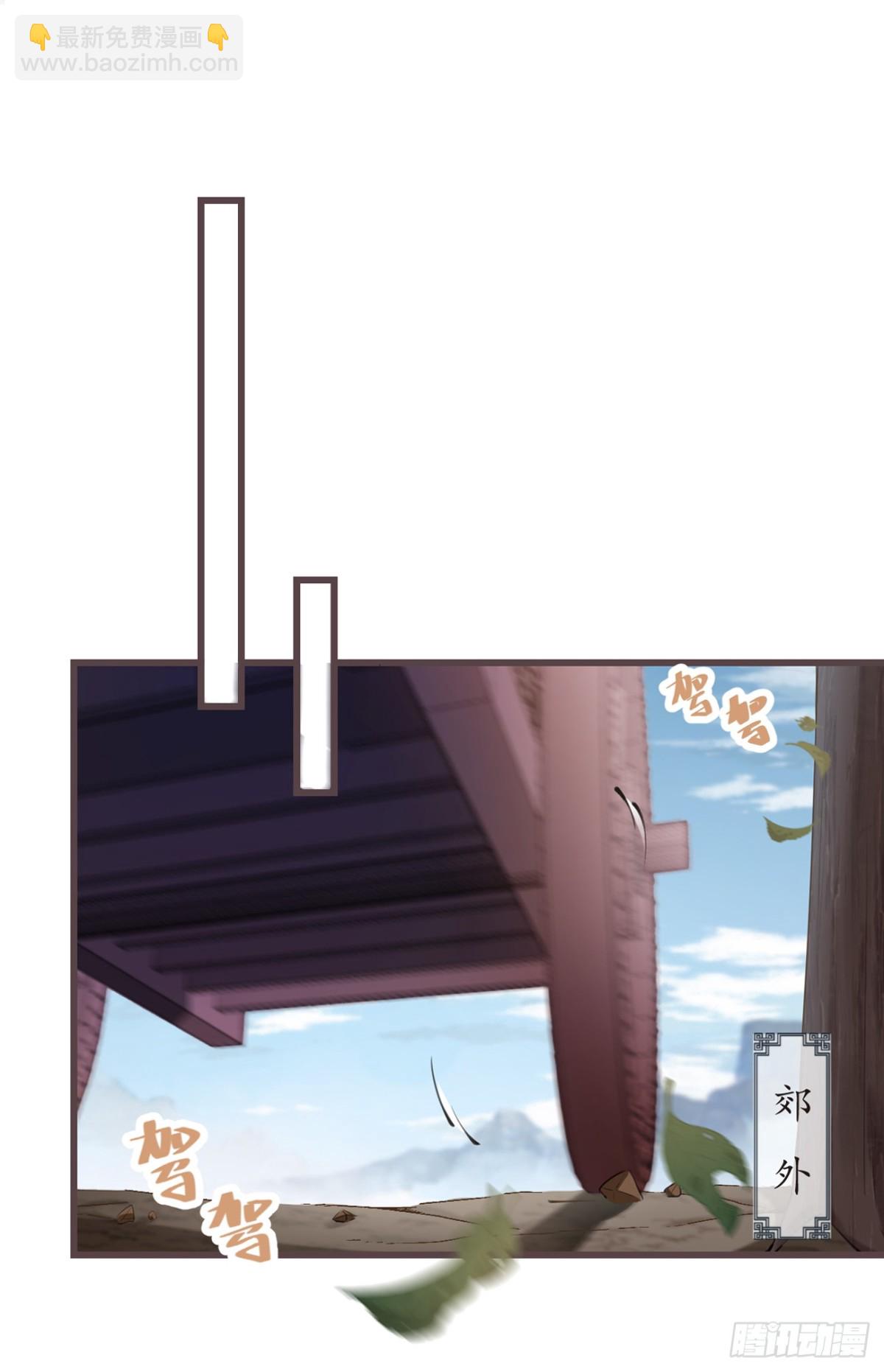 前無古人 - 02-世子的交換條件 - 6