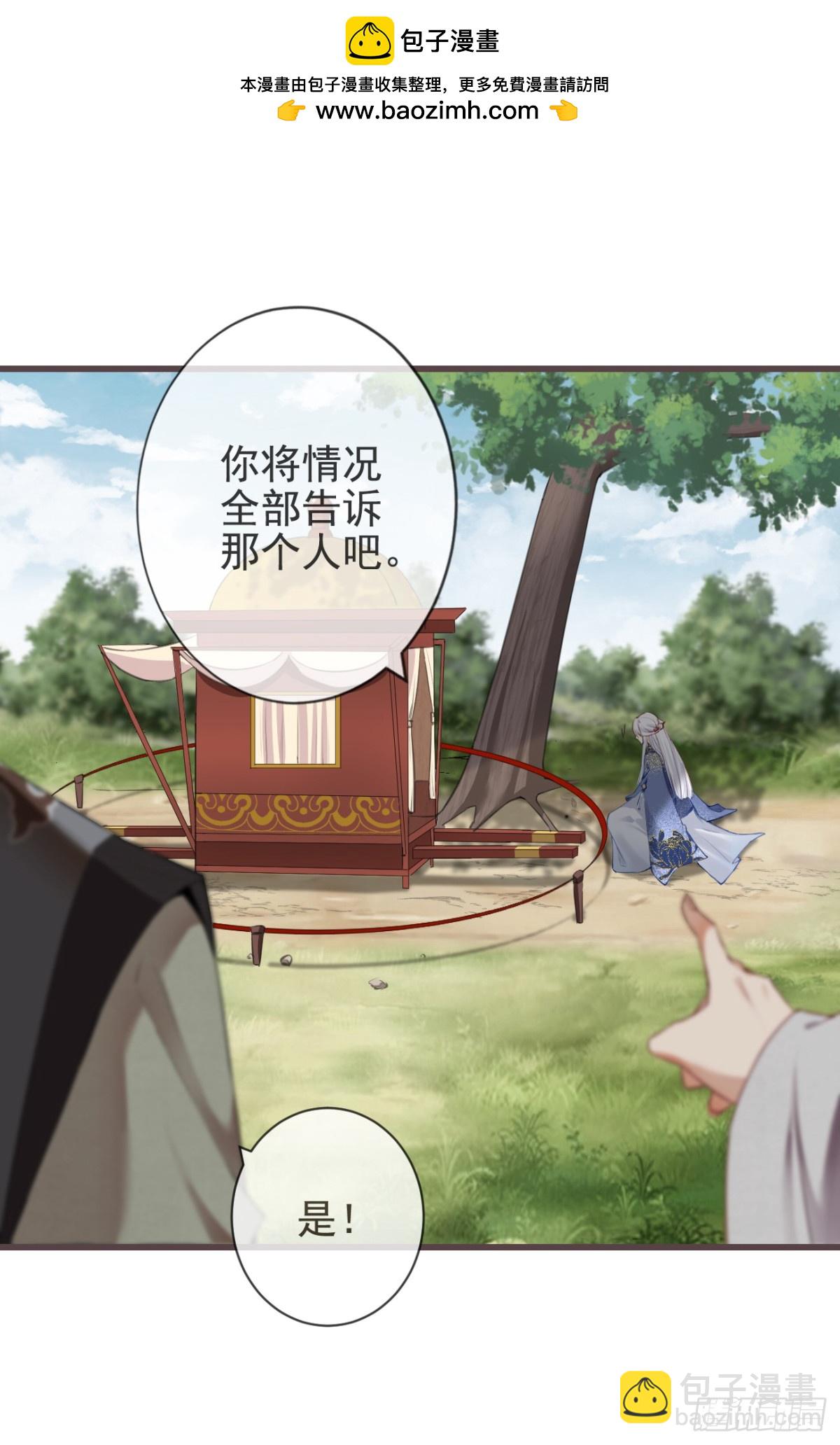 前無古人 - 02-世子的交換條件 - 3