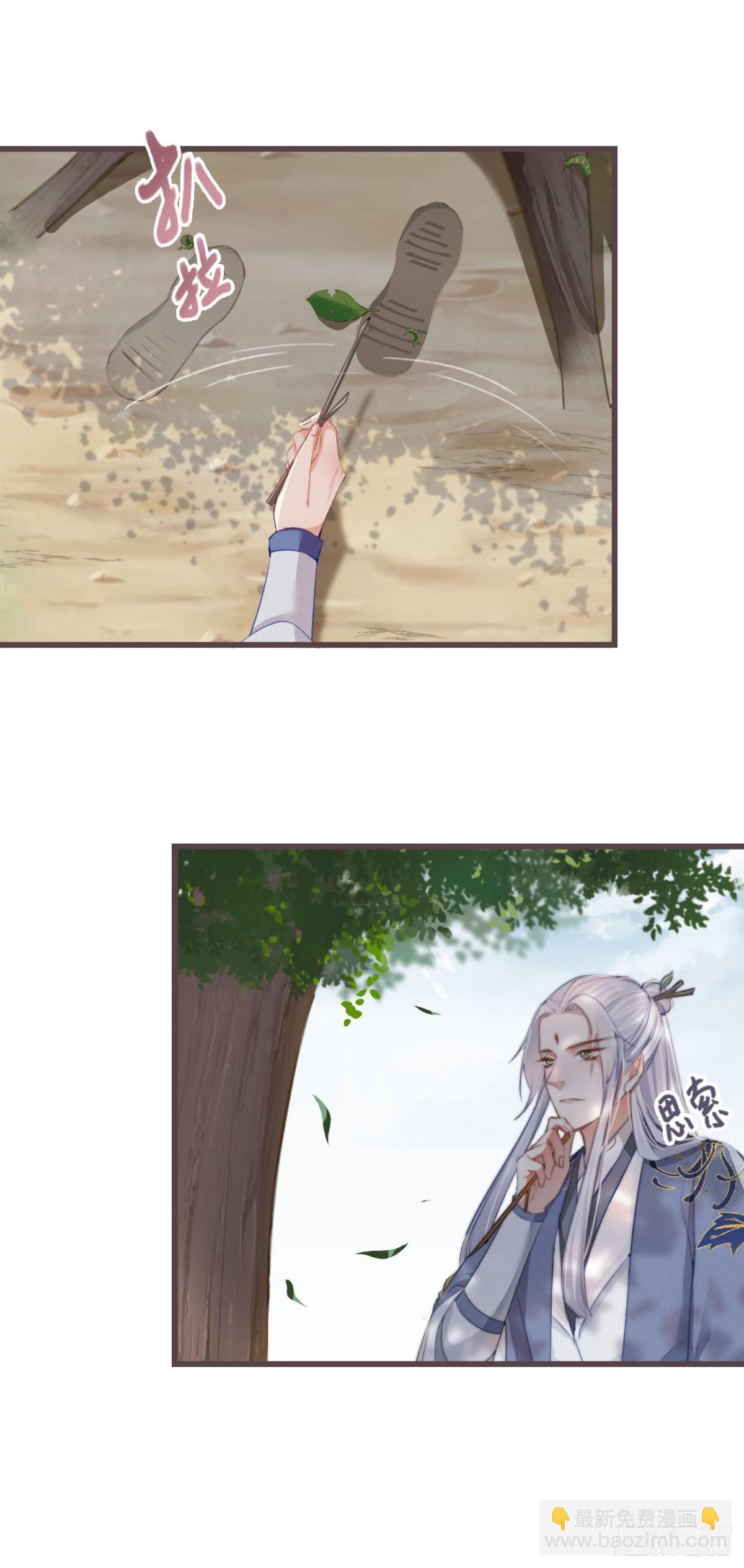 前無古人 - 02-世子的交換條件 - 4