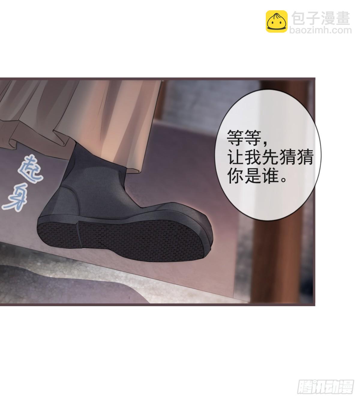 前無古人 - 02-世子的交換條件 - 3
