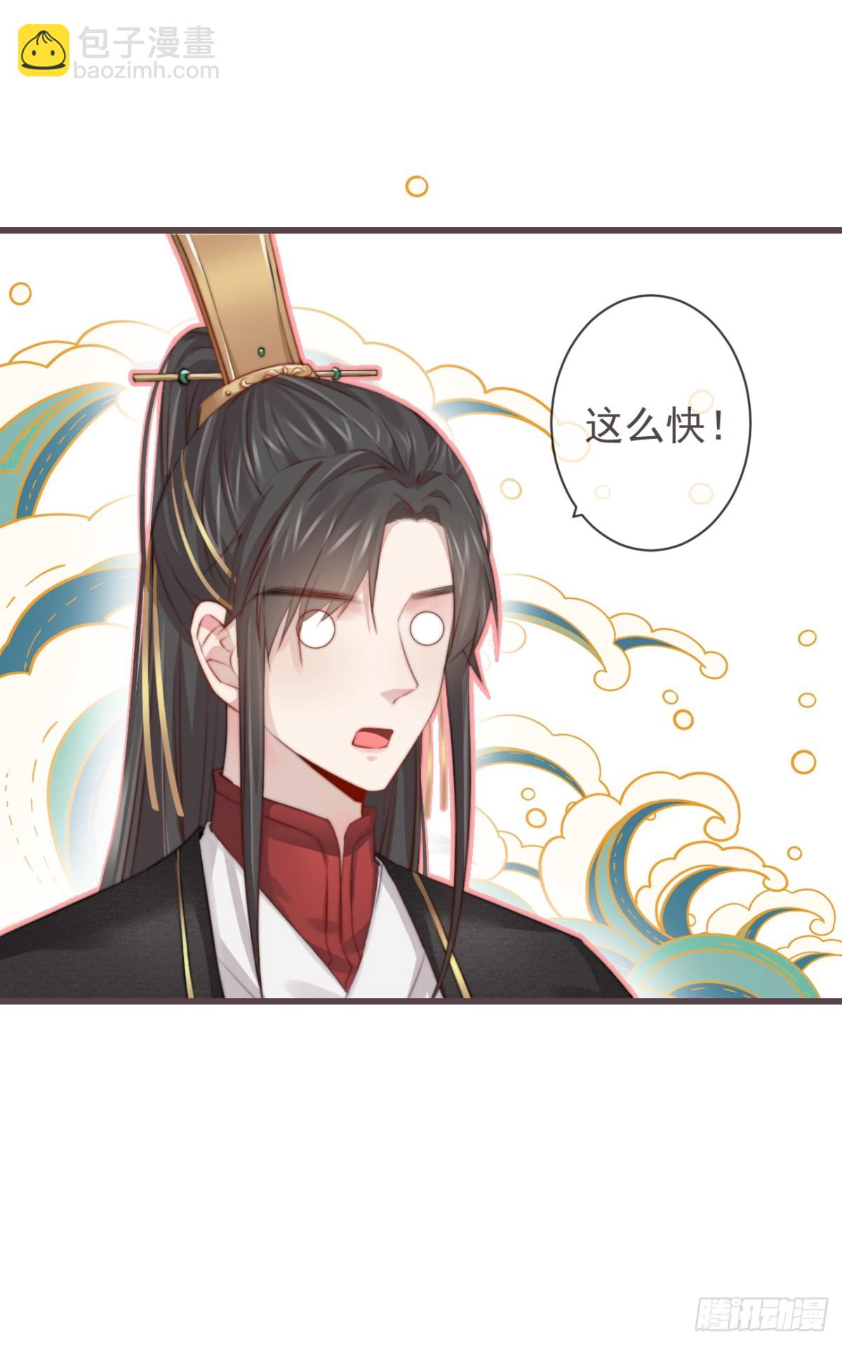 前無古人 - 02-世子的交換條件 - 1