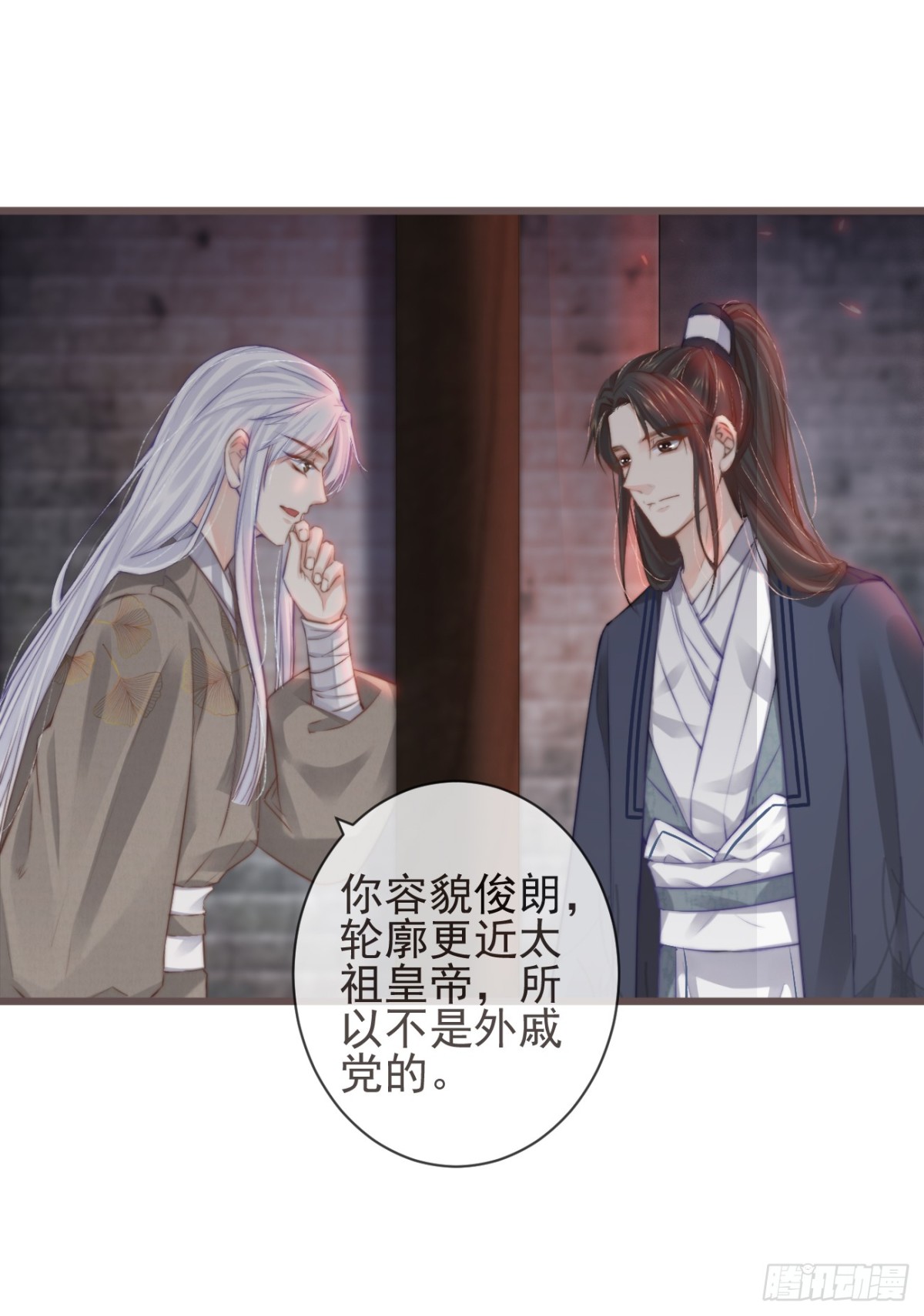 前無古人 - 02-世子的交換條件 - 4
