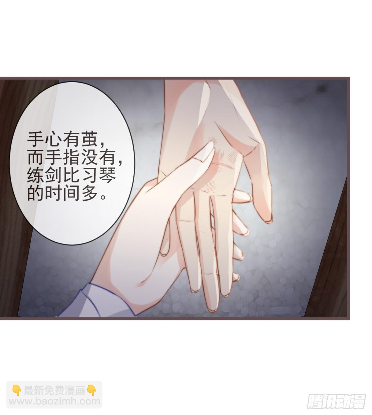 前無古人 - 02-世子的交換條件 - 6