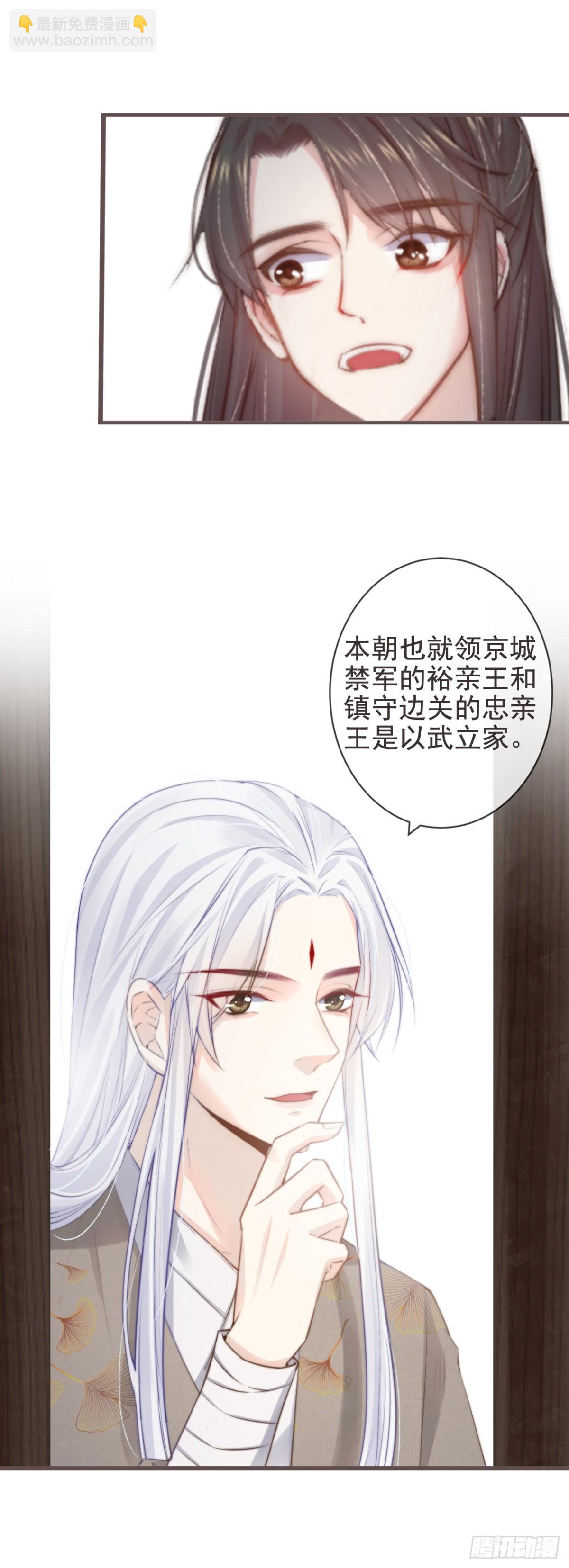 前無古人 - 02-世子的交換條件 - 1