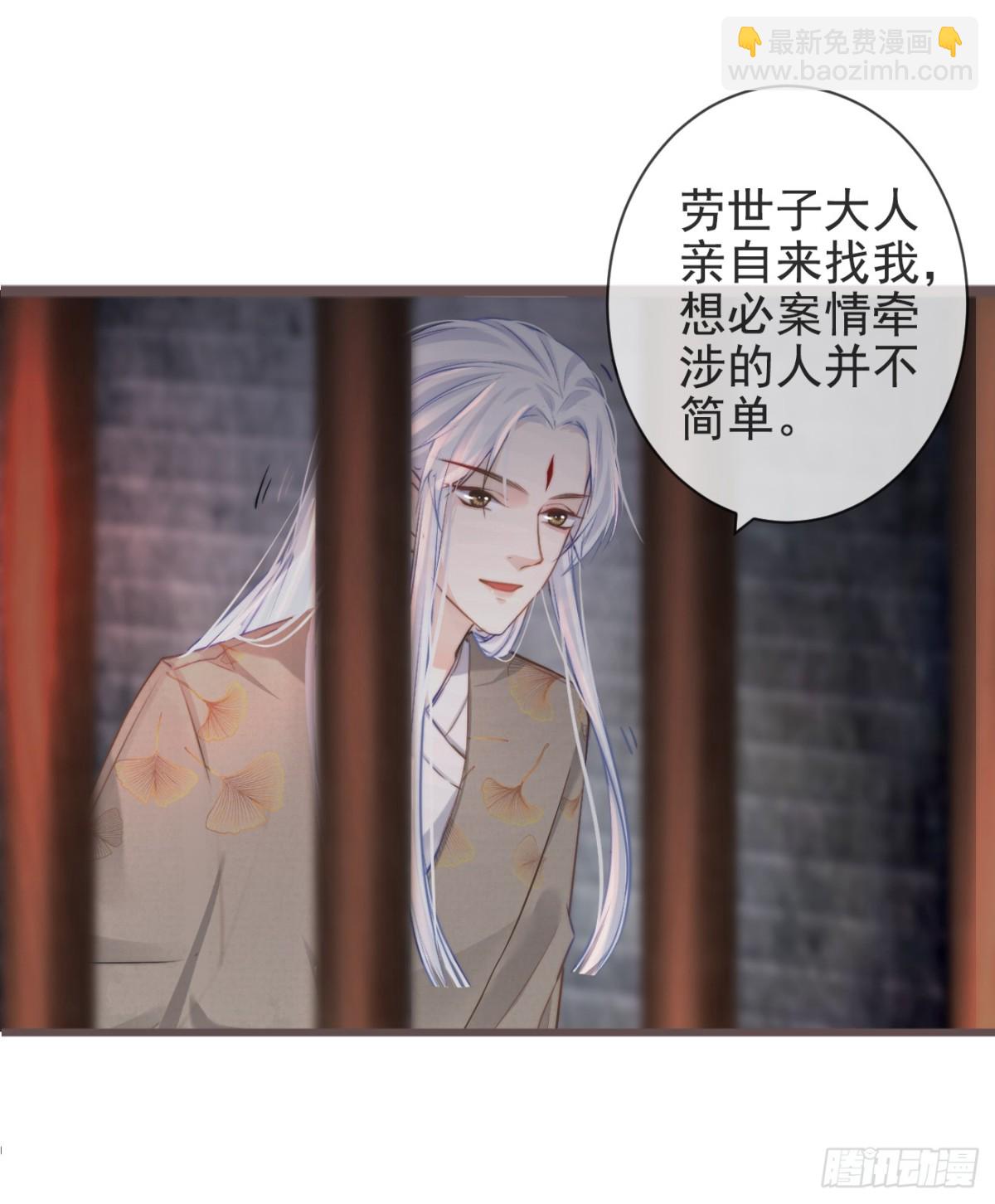 前無古人 - 02-世子的交換條件 - 3