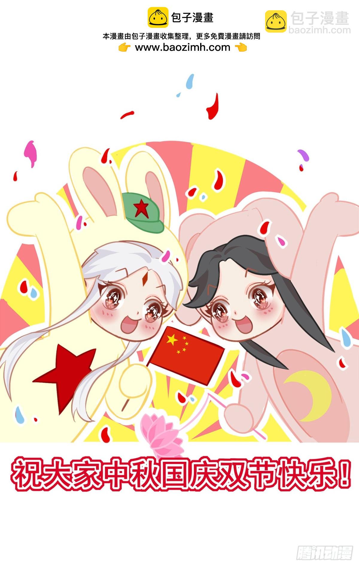 前無古人 - 祝大家國慶中秋假期快樂~ - 1