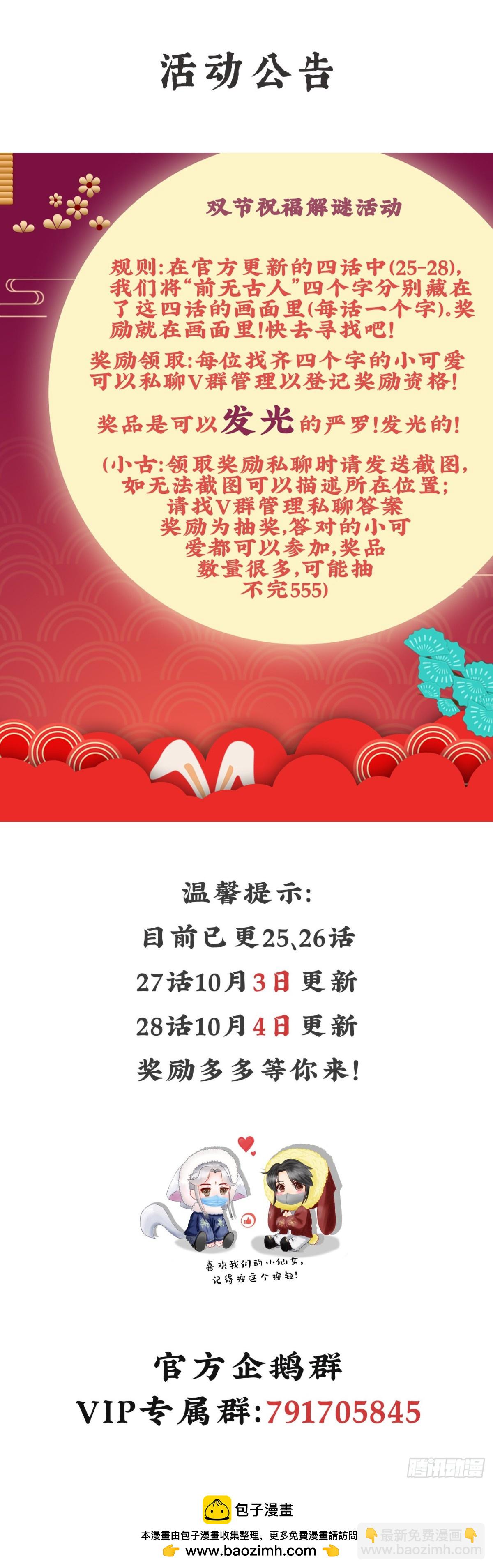 前無古人 - 祝大家國慶中秋假期快樂~ - 1