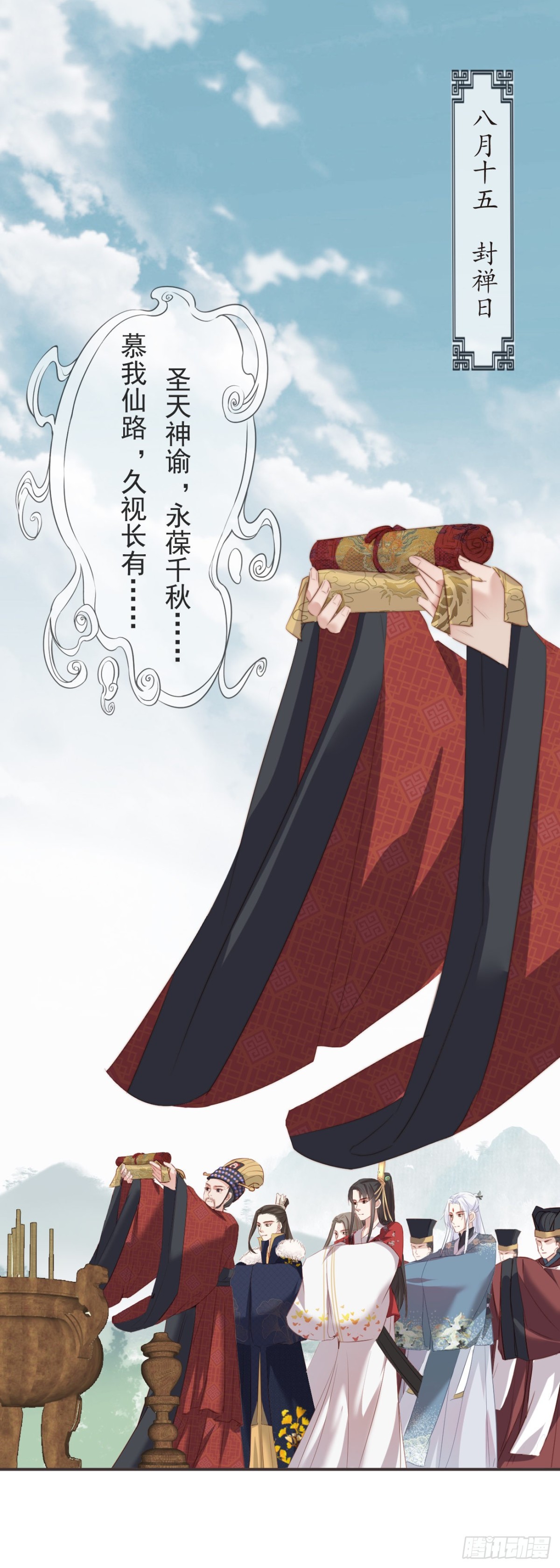 28-&ldquo;小鬼&rdquo;戏法-第33话