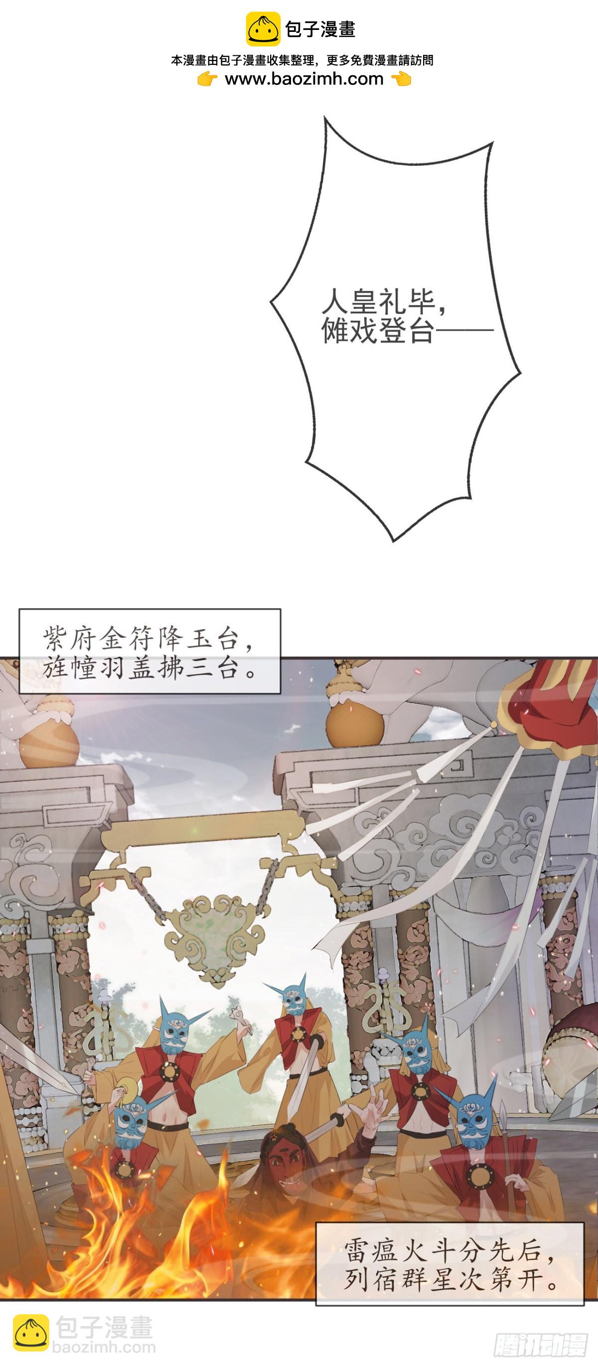 28-&ldquo;小鬼&rdquo;戏法-第33话