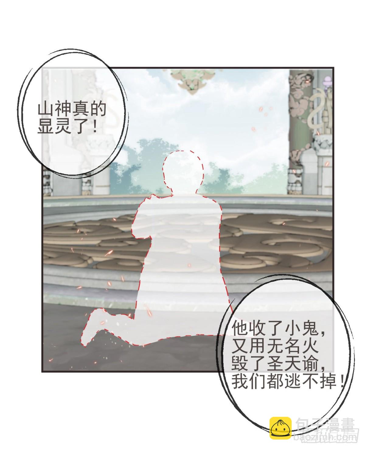 28-&ldquo;小鬼&rdquo;戏法-第33话