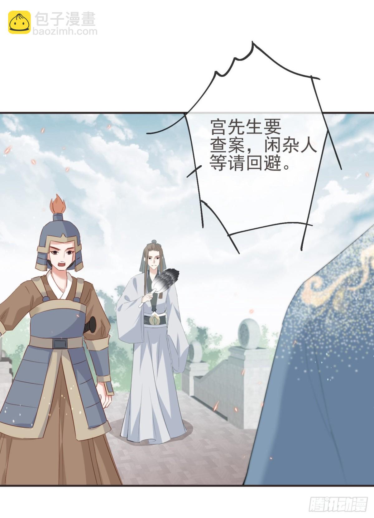 28-&ldquo;小鬼&rdquo;戏法-第33话