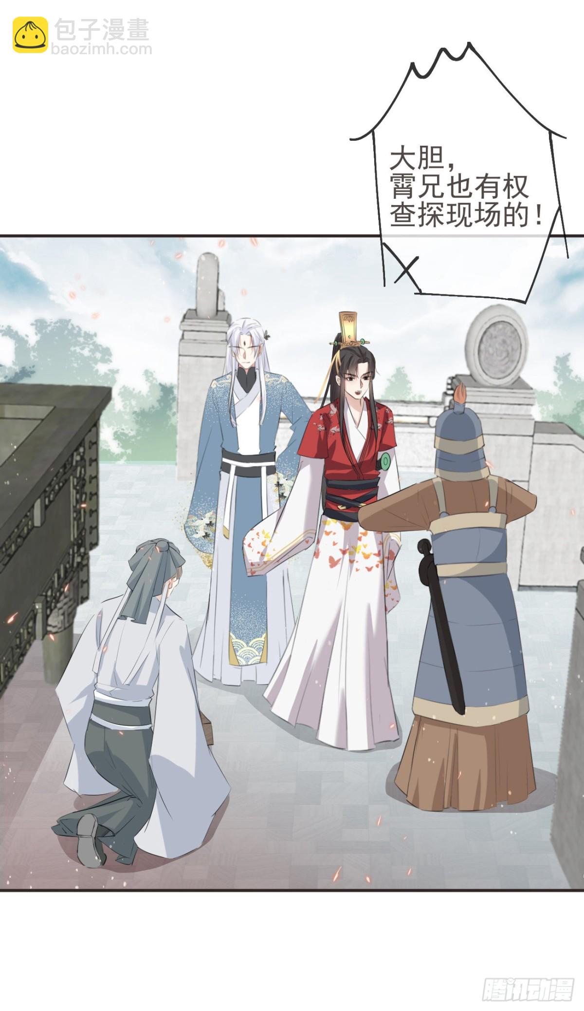 28-&ldquo;小鬼&rdquo;戏法-第33话