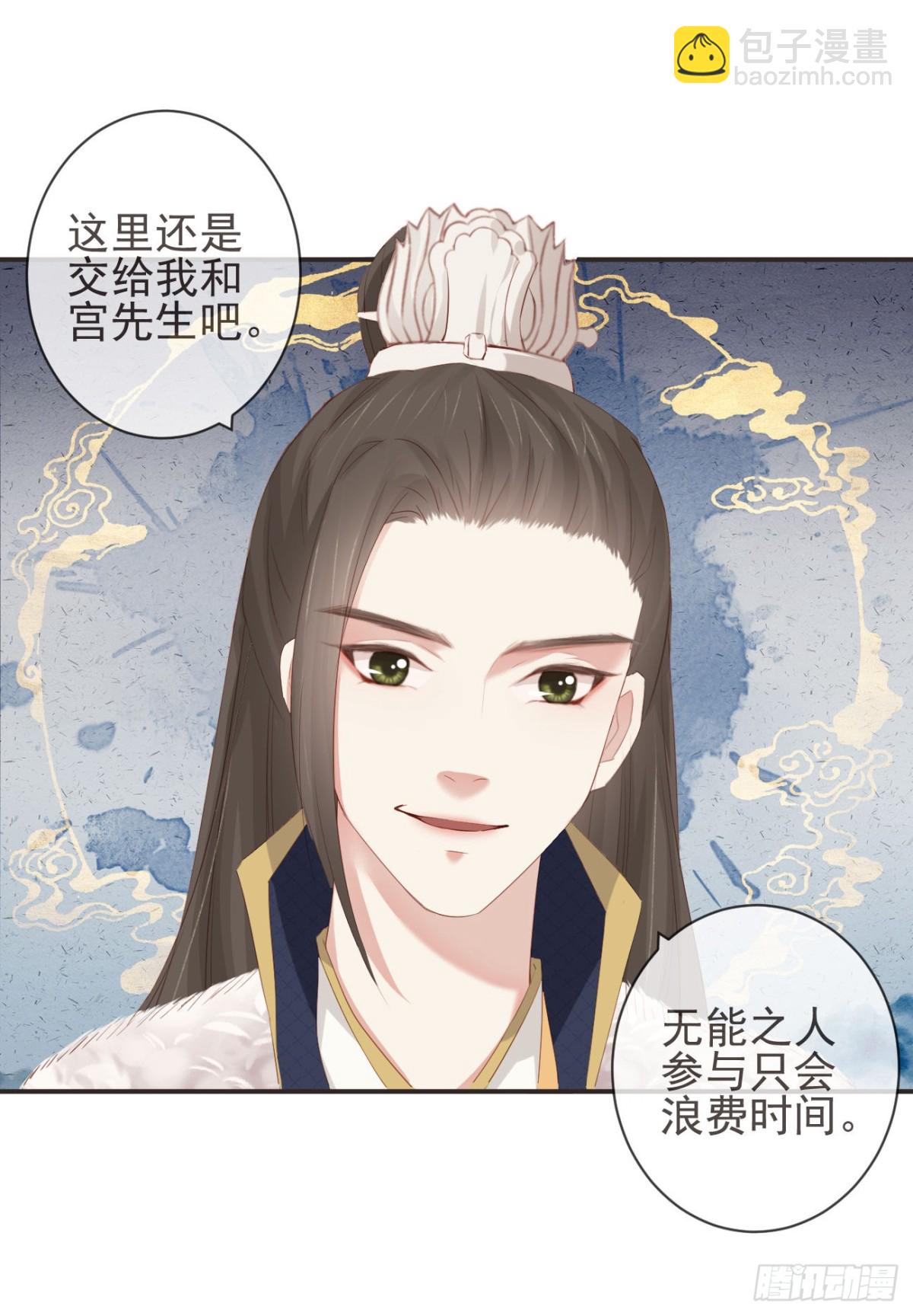 28-&ldquo;小鬼&rdquo;戏法-第33话