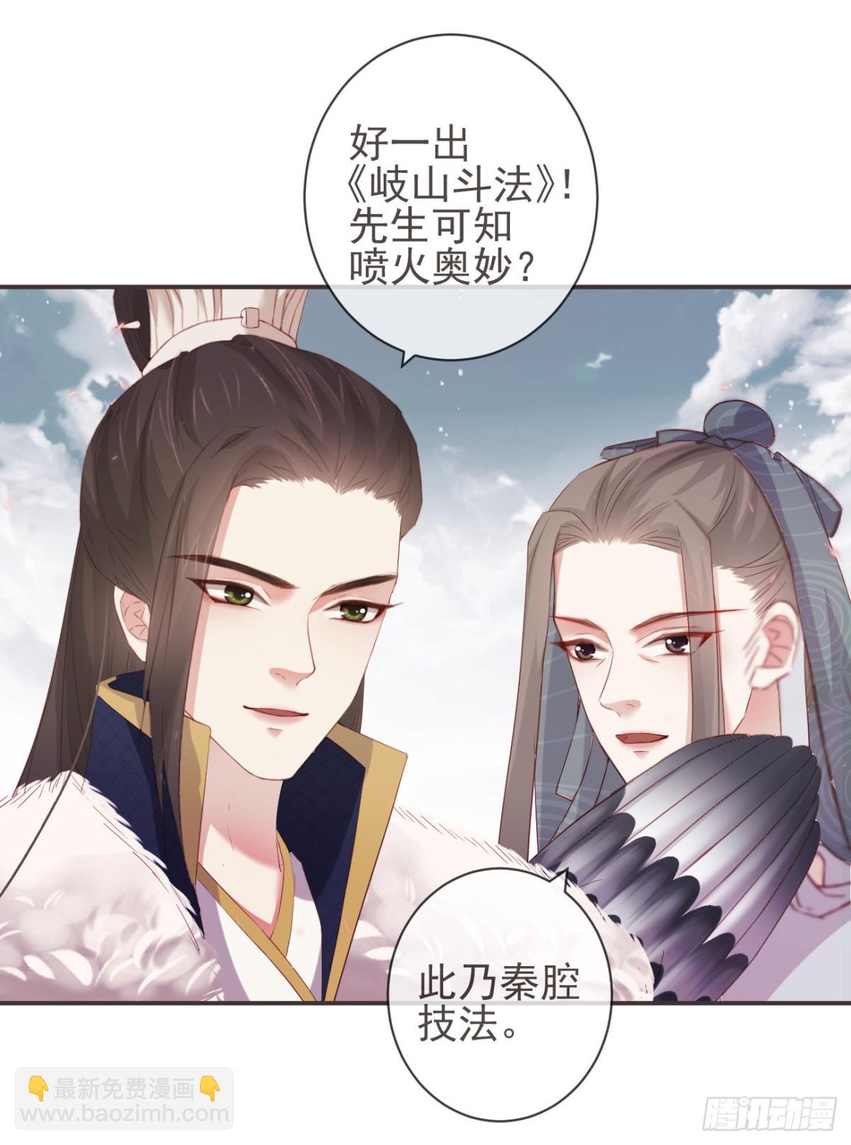 28-&ldquo;小鬼&rdquo;戏法-第33话