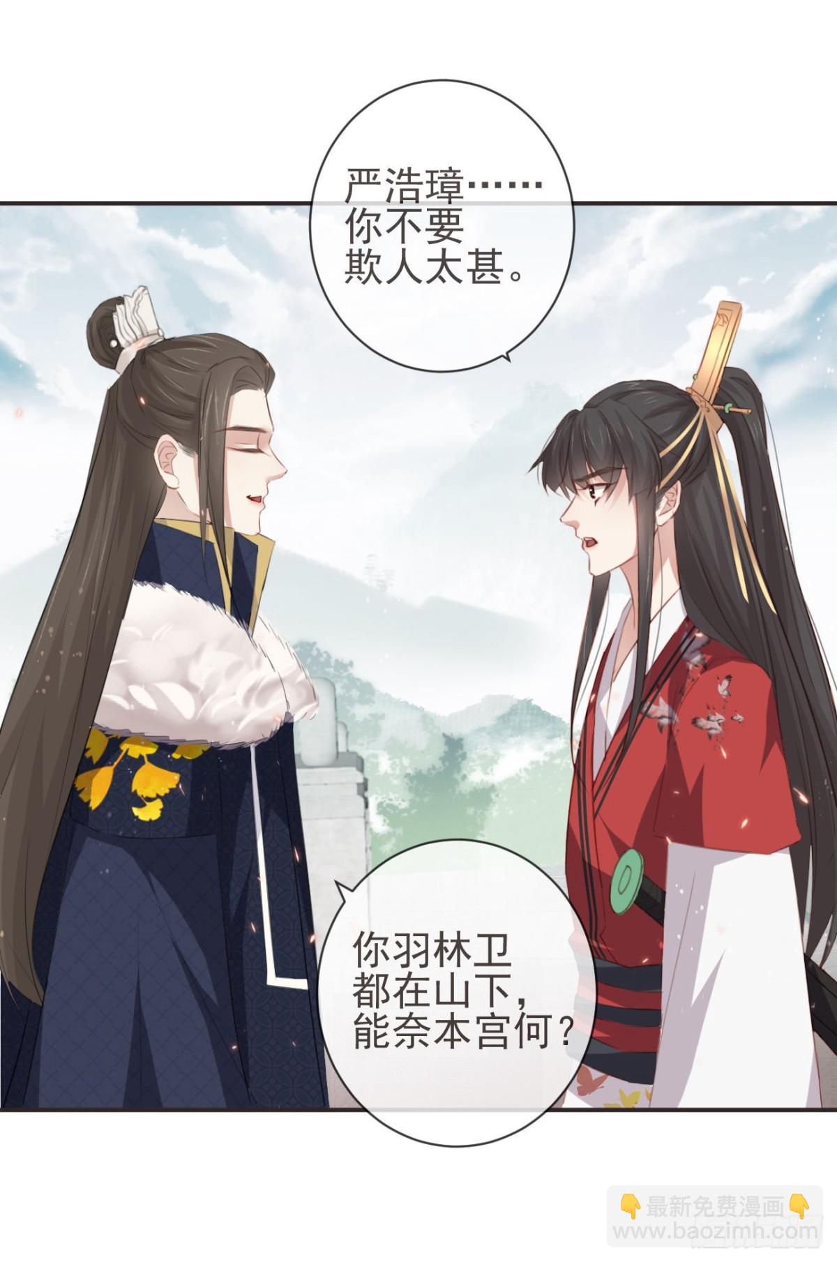 28-&ldquo;小鬼&rdquo;戏法-第33话