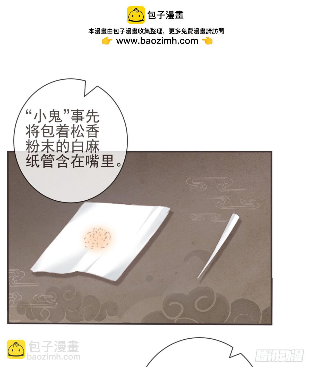 28-&ldquo;小鬼&rdquo;戏法-第33话