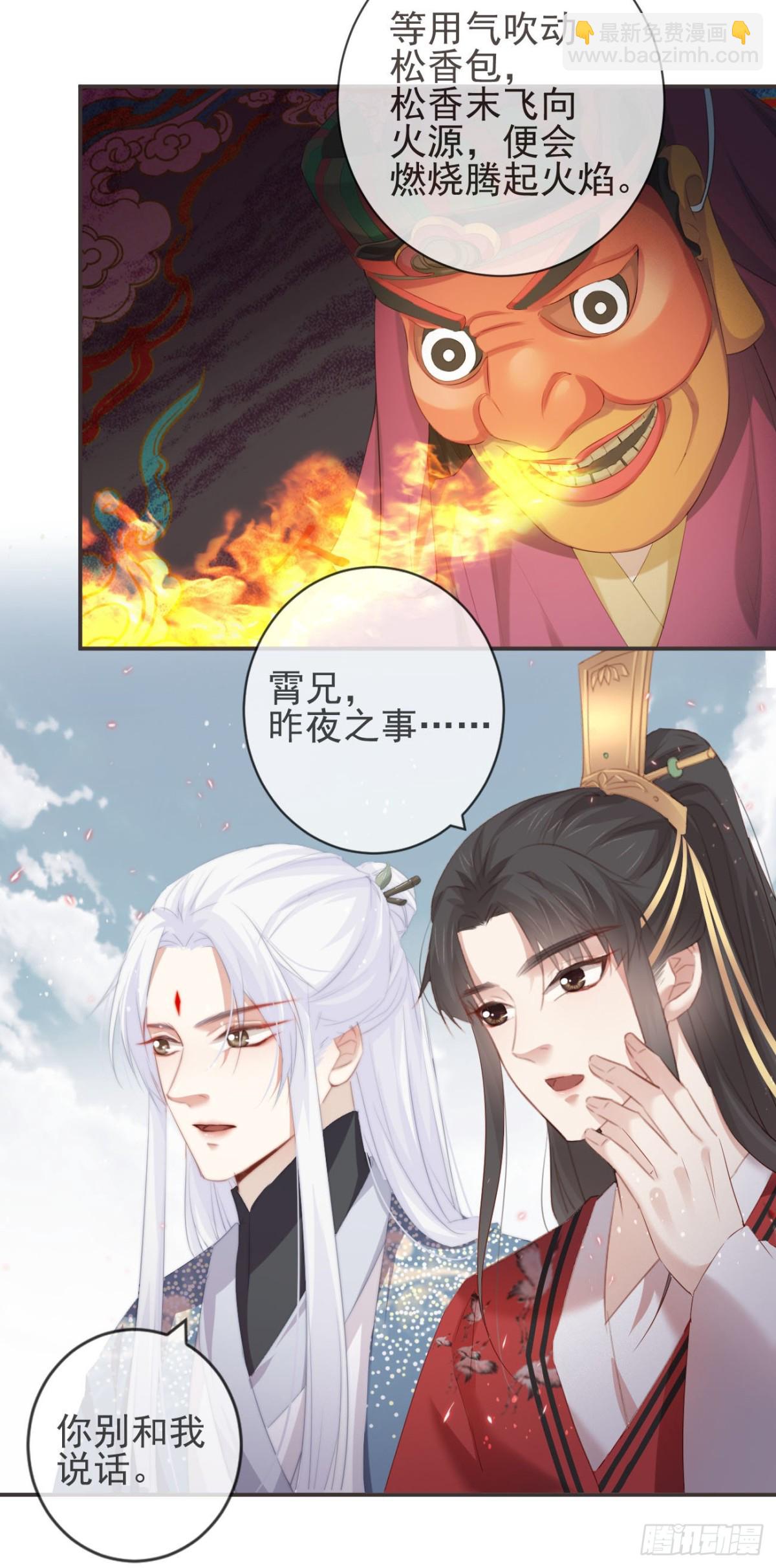 28-&ldquo;小鬼&rdquo;戏法-第33话