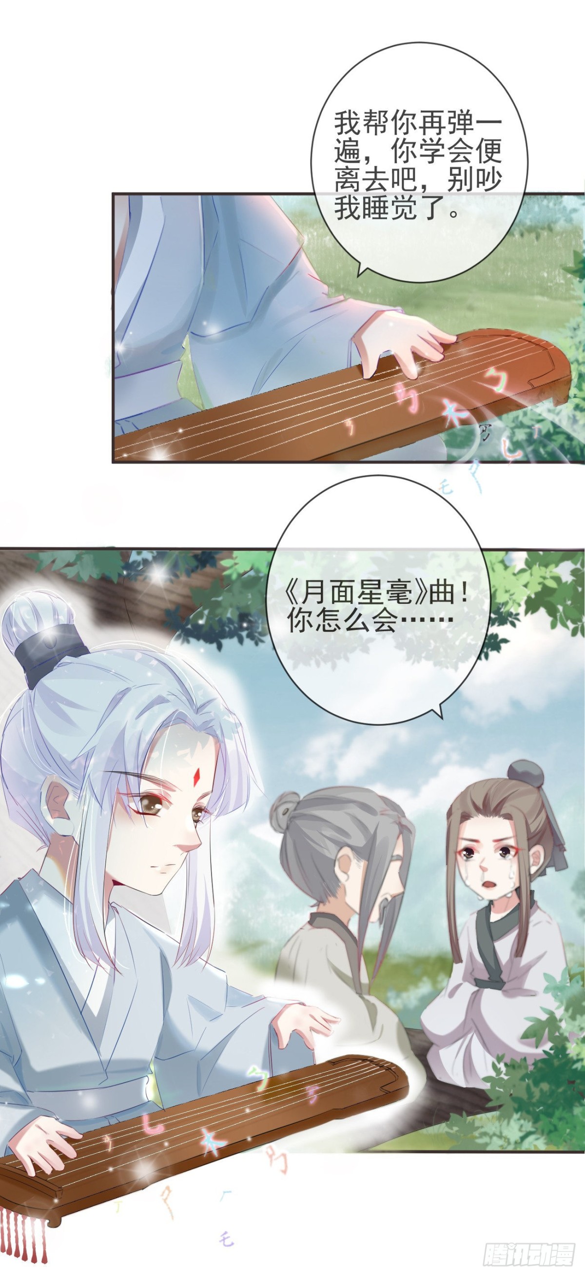 30-人间自是有情痴-第35话