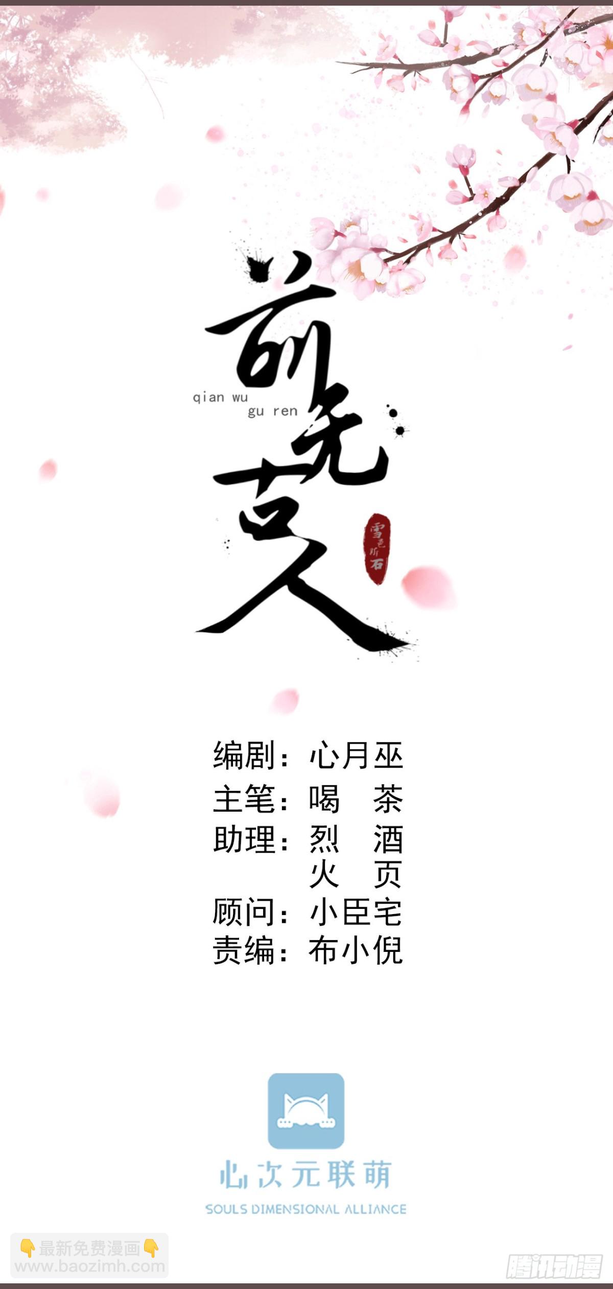 30-人间自是有情痴-第35话