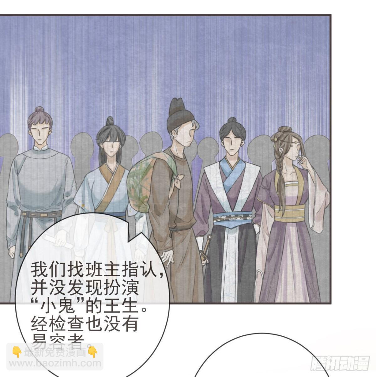 30-人间自是有情痴-第35话