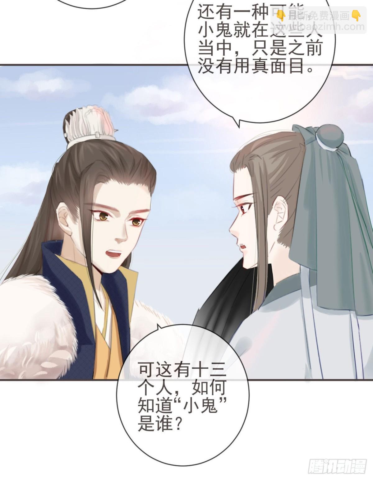 30-人间自是有情痴-第35话