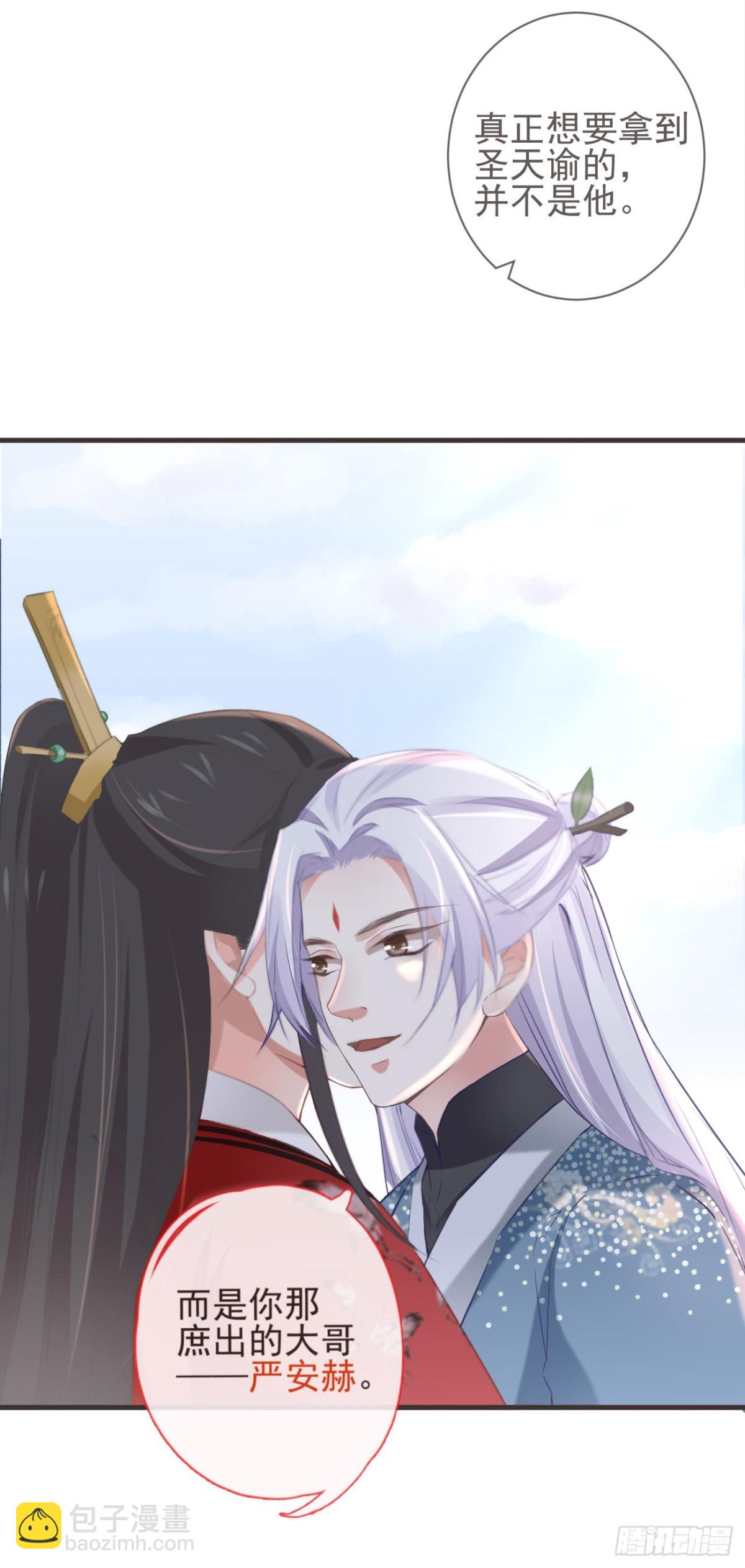 30-人间自是有情痴-第35话