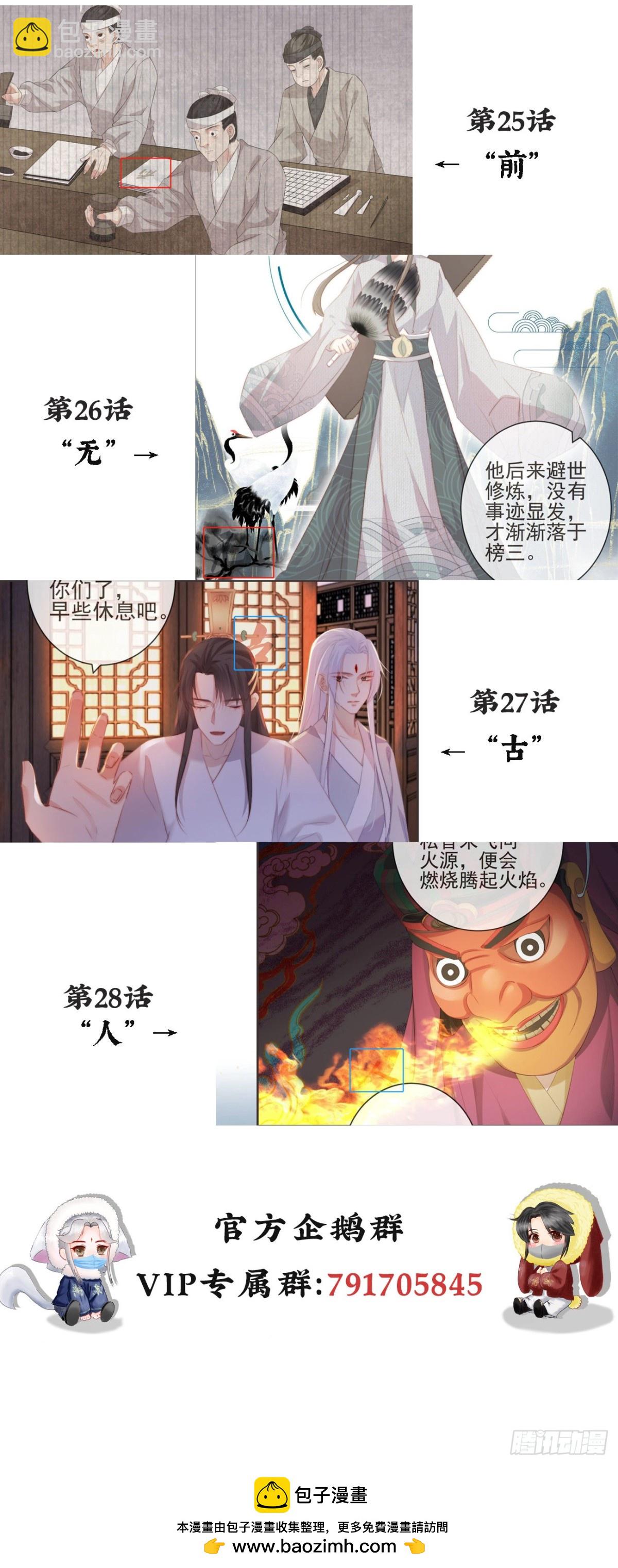 30-人间自是有情痴-第35话