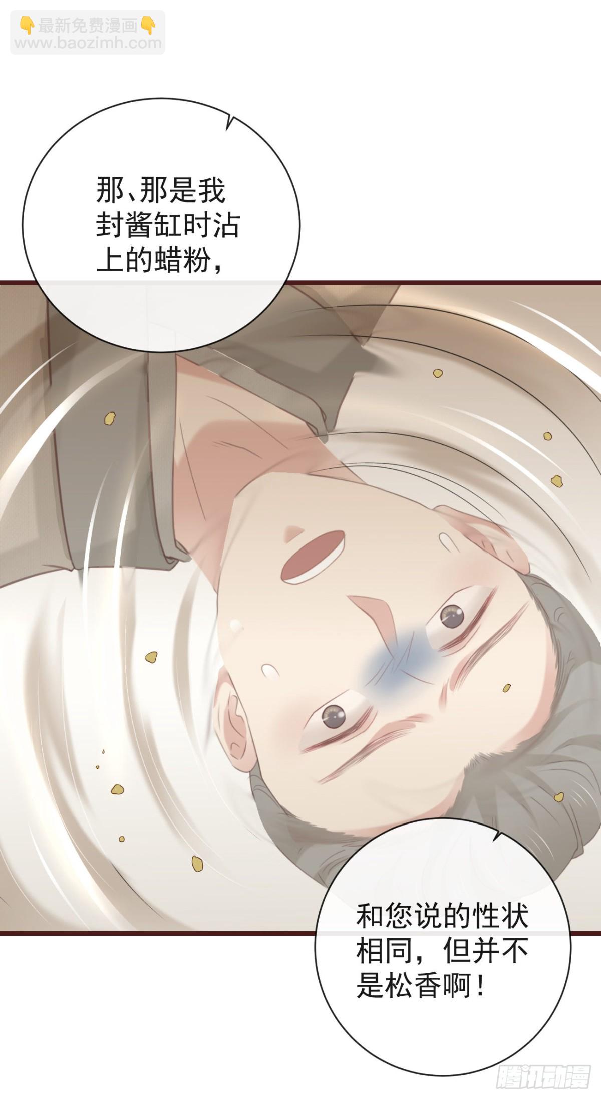 32-小的只是打酱油的-第37话