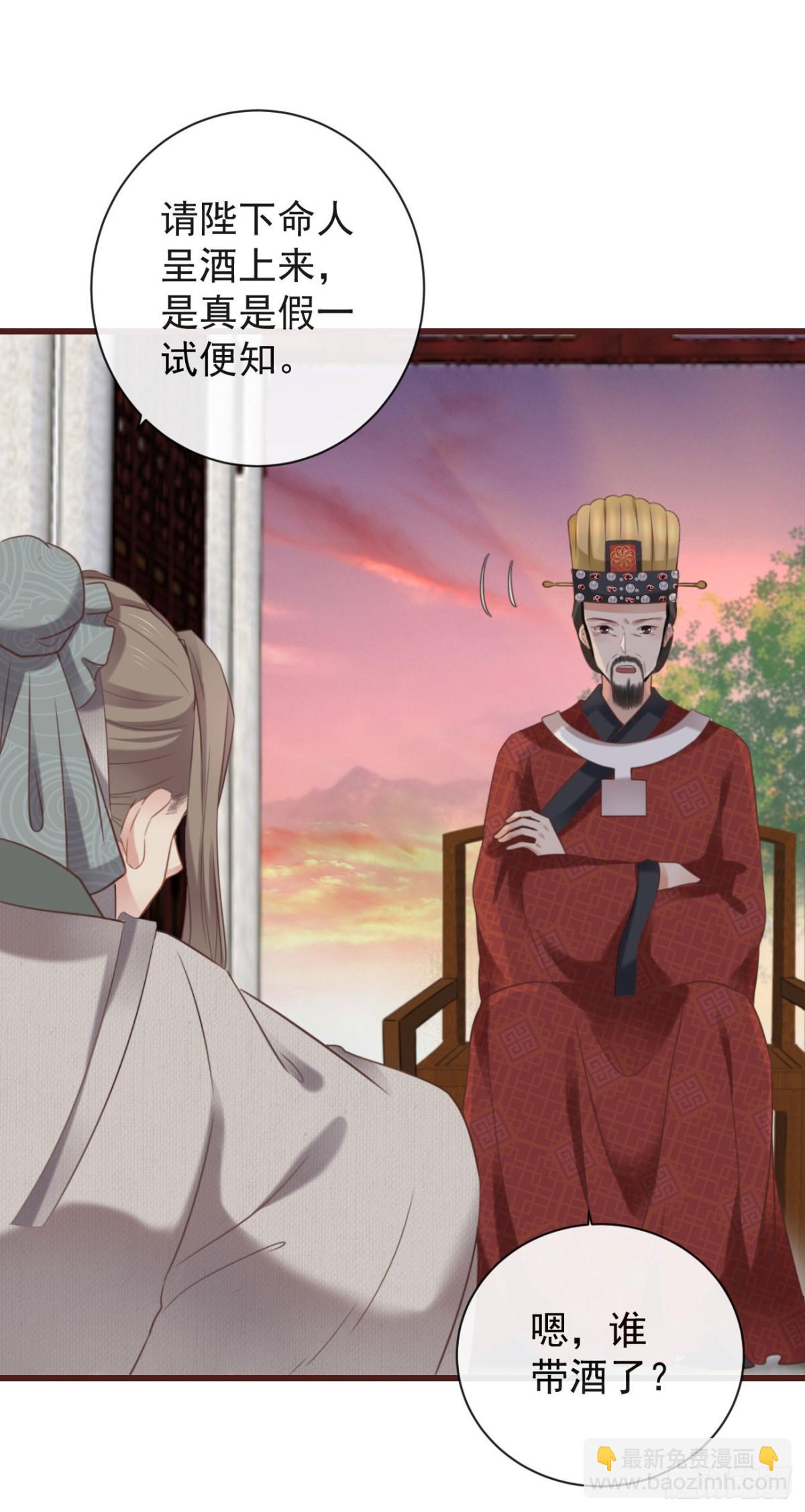 32-小的只是打酱油的-第37话