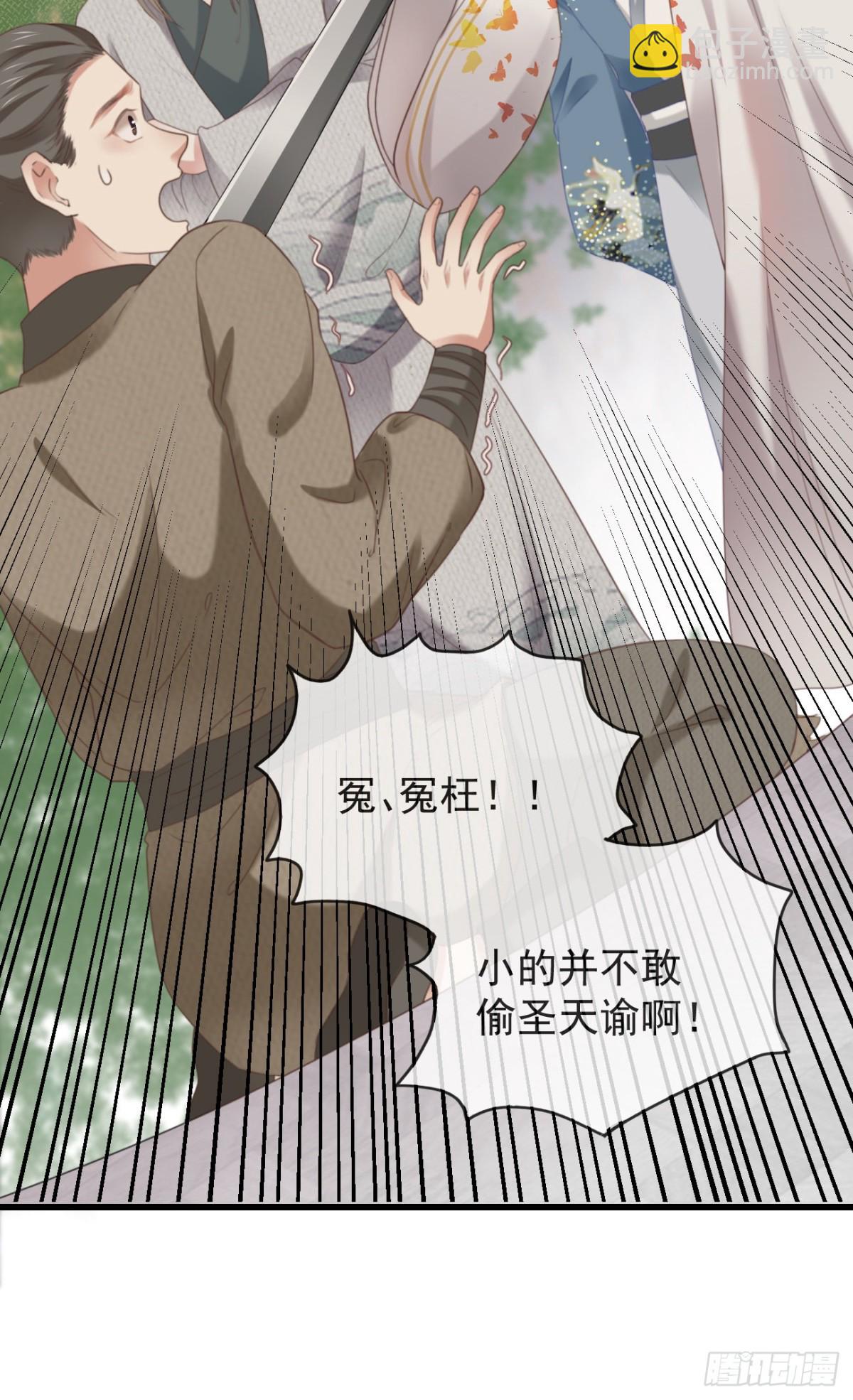 32-小的只是打酱油的-第37话