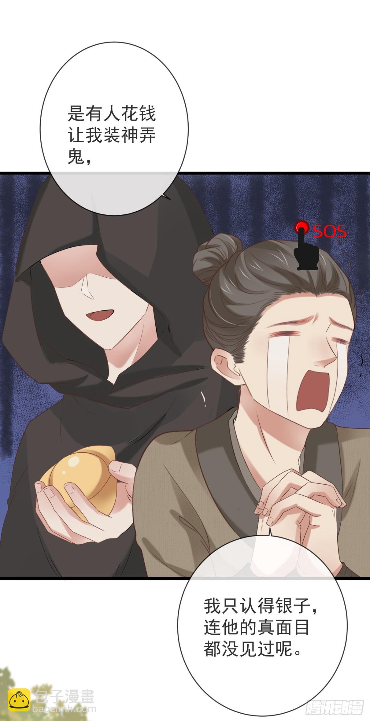 32-小的只是打酱油的-第37话