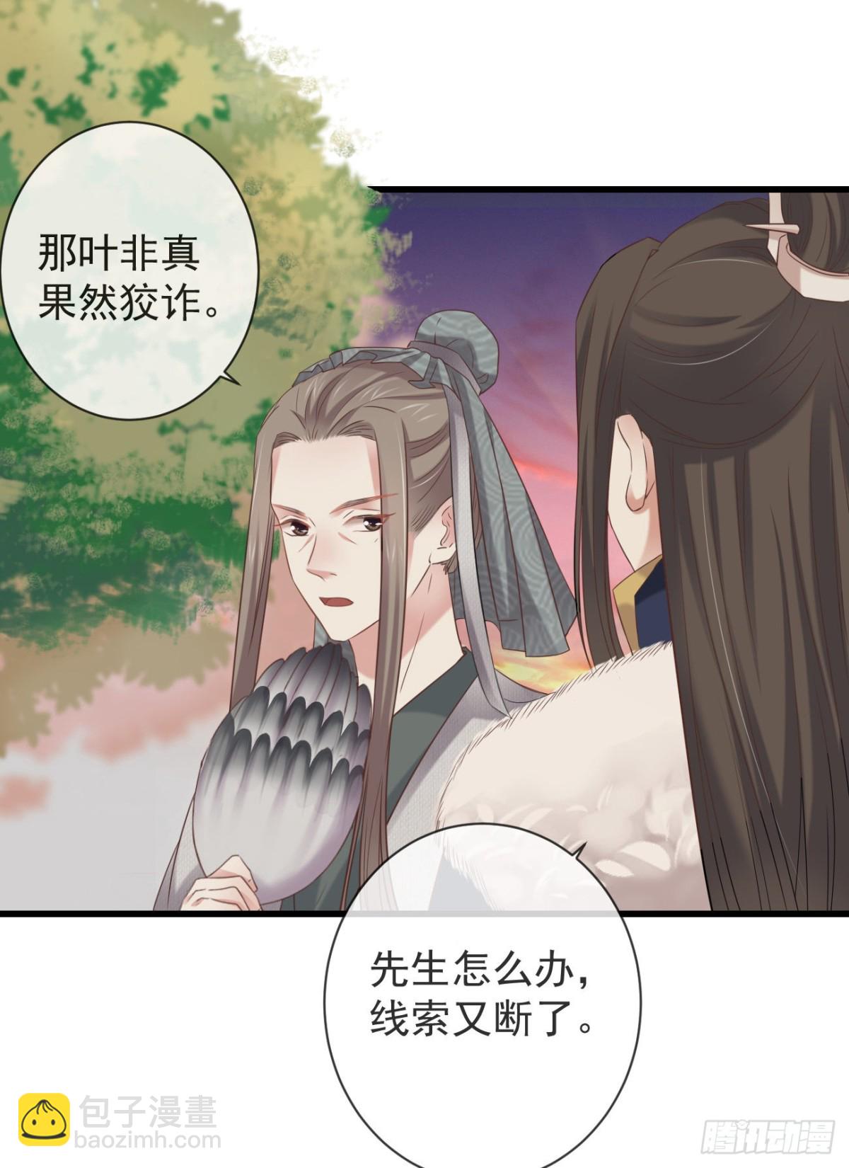 32-小的只是打酱油的-第37话