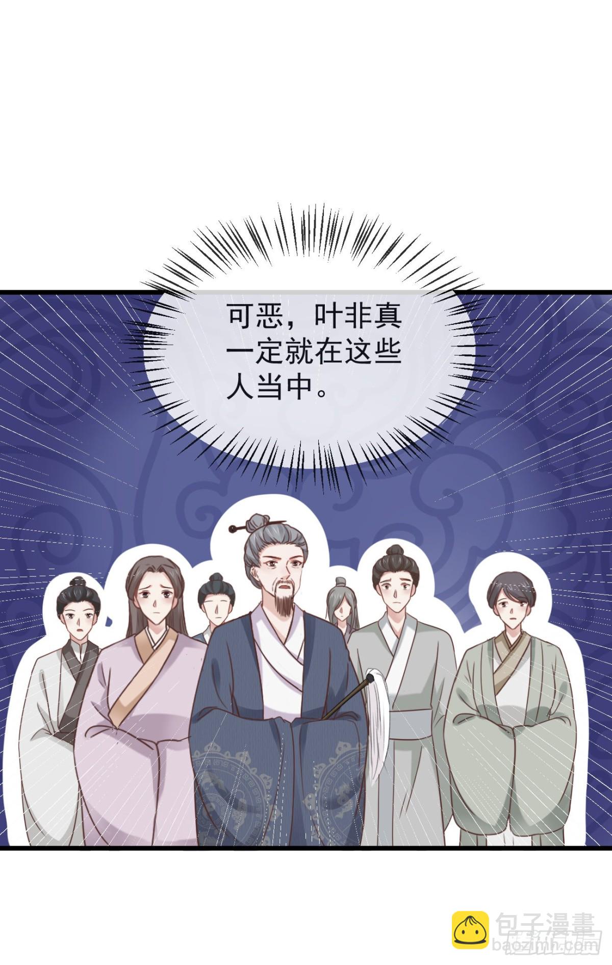 32-小的只是打酱油的-第37话