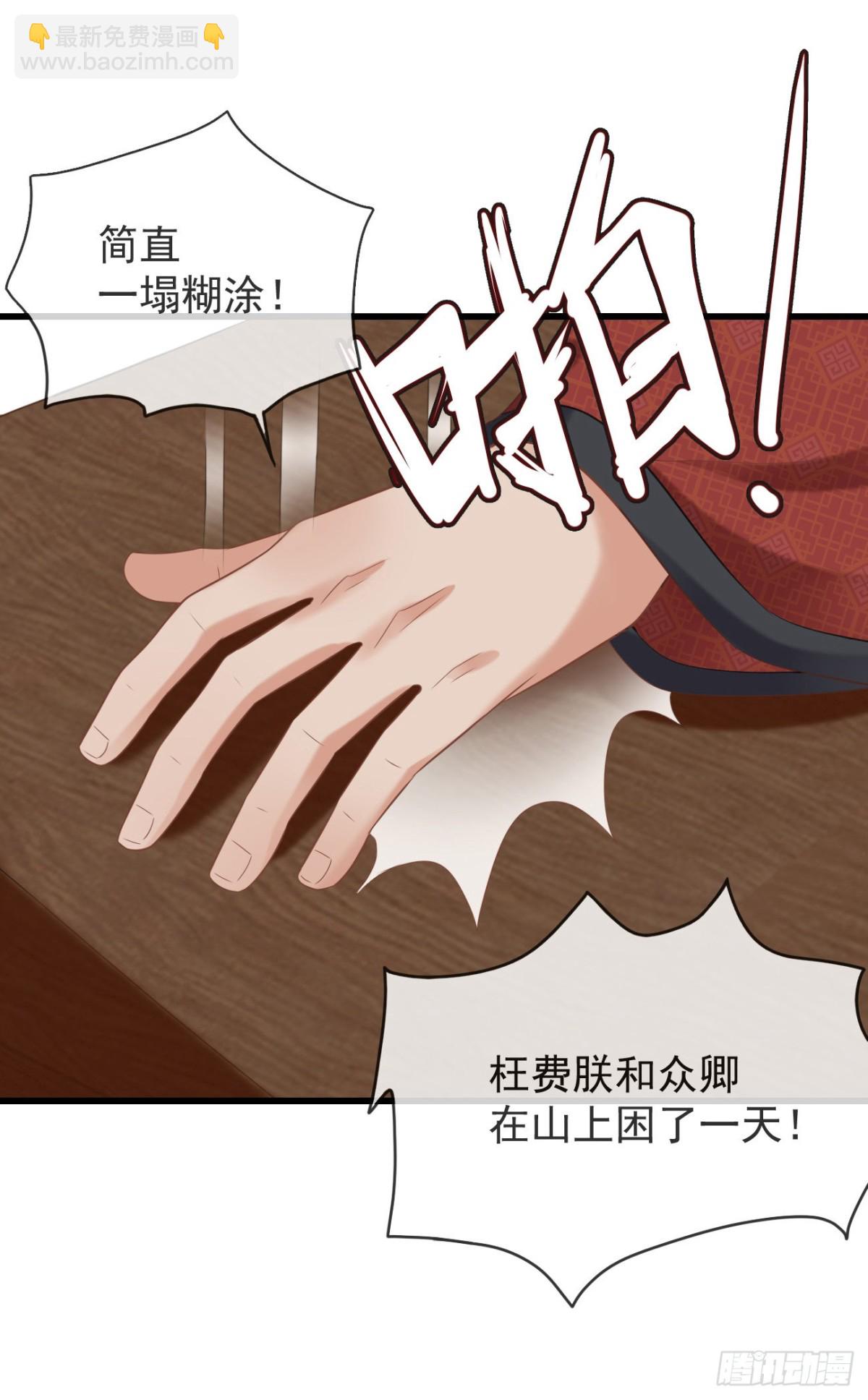 32-小的只是打酱油的-第37话