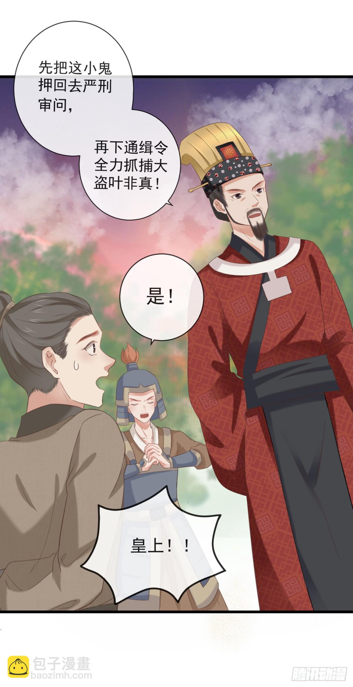 32-小的只是打酱油的-第37话