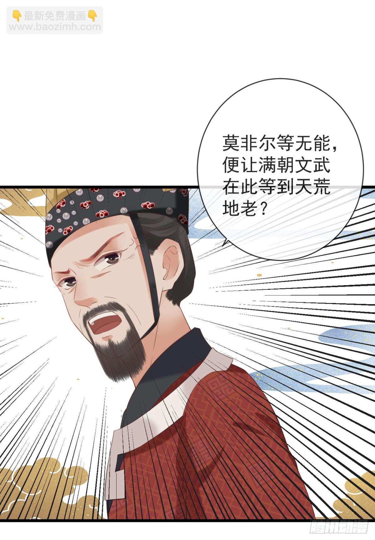 32-小的只是打酱油的-第37话