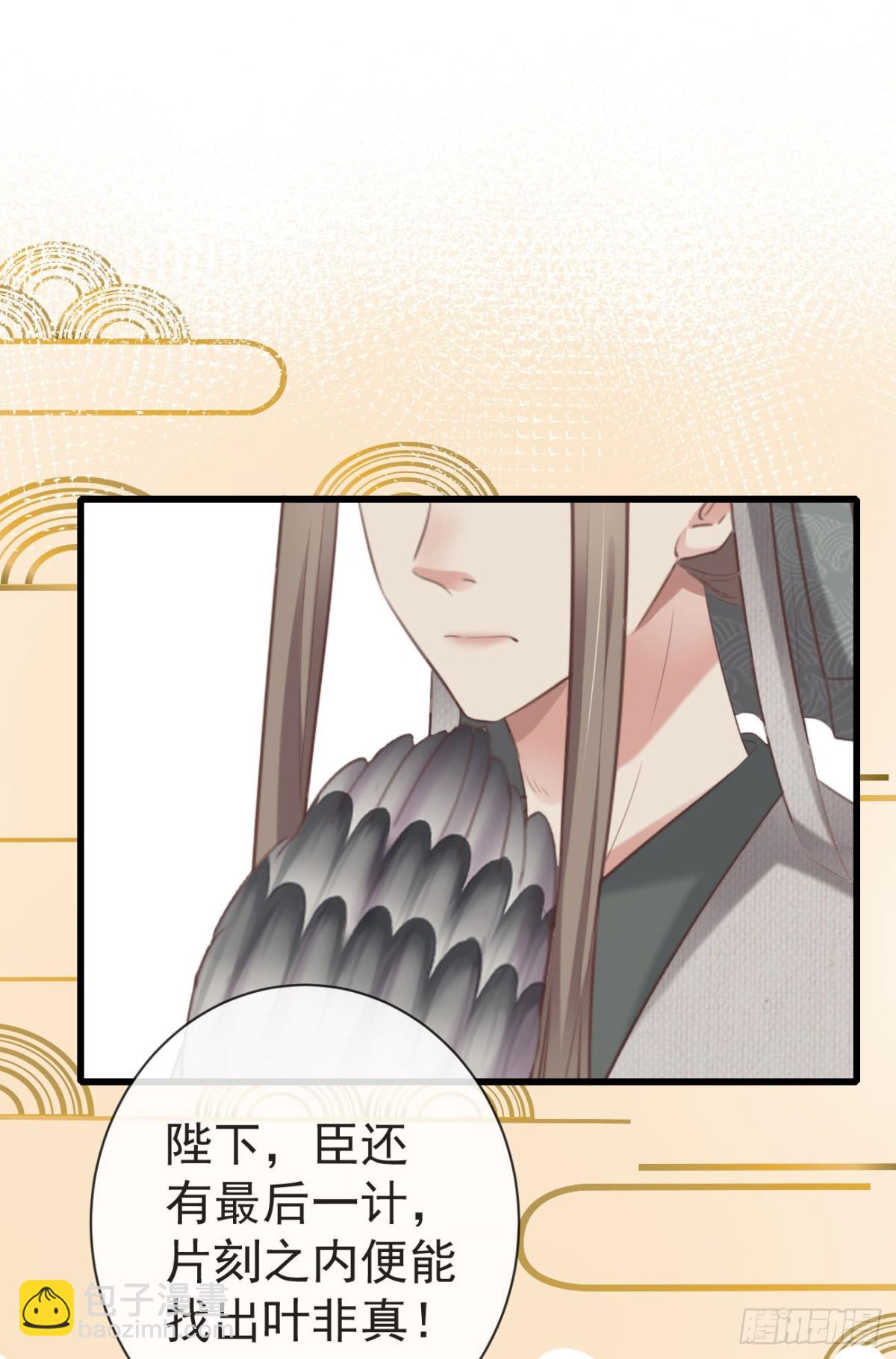 32-小的只是打酱油的-第37话