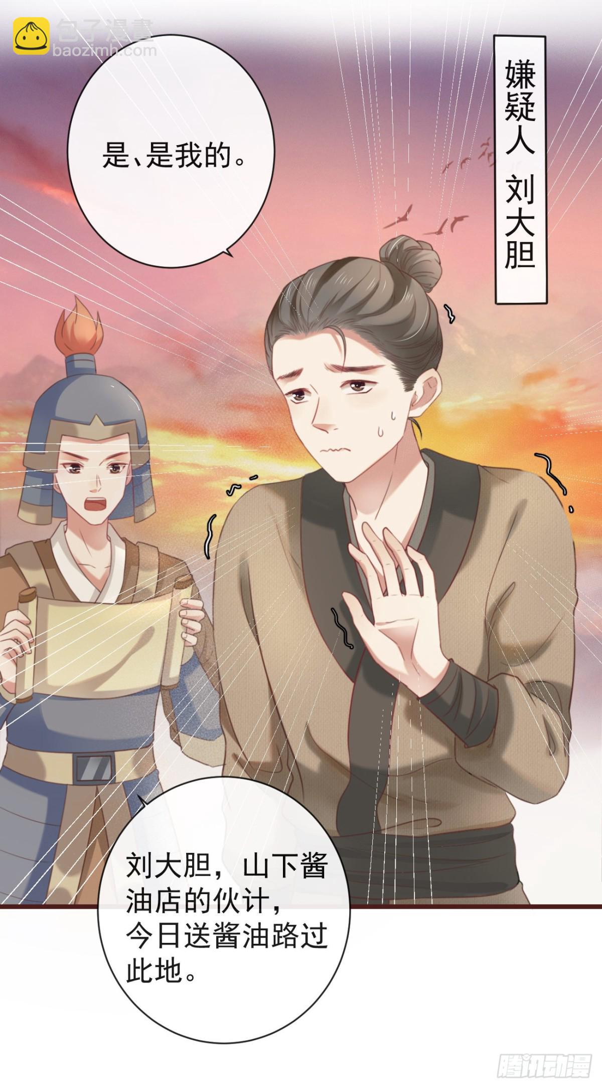 32-小的只是打酱油的-第37话