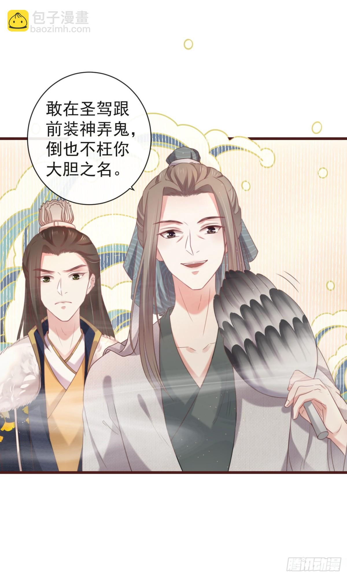 32-小的只是打酱油的-第37话