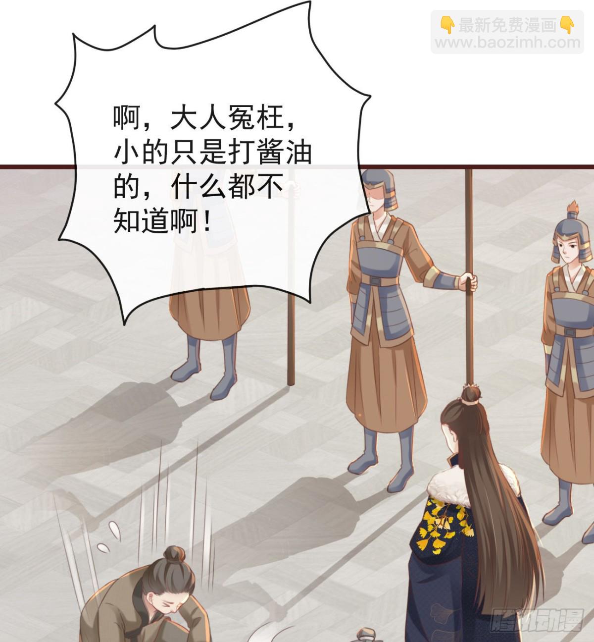 32-小的只是打酱油的-第37话