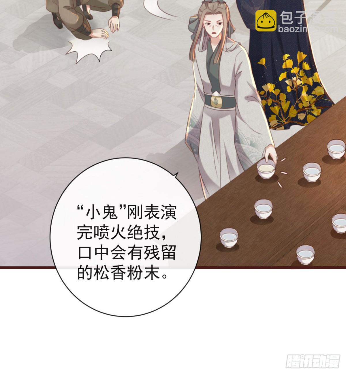 32-小的只是打酱油的-第37话