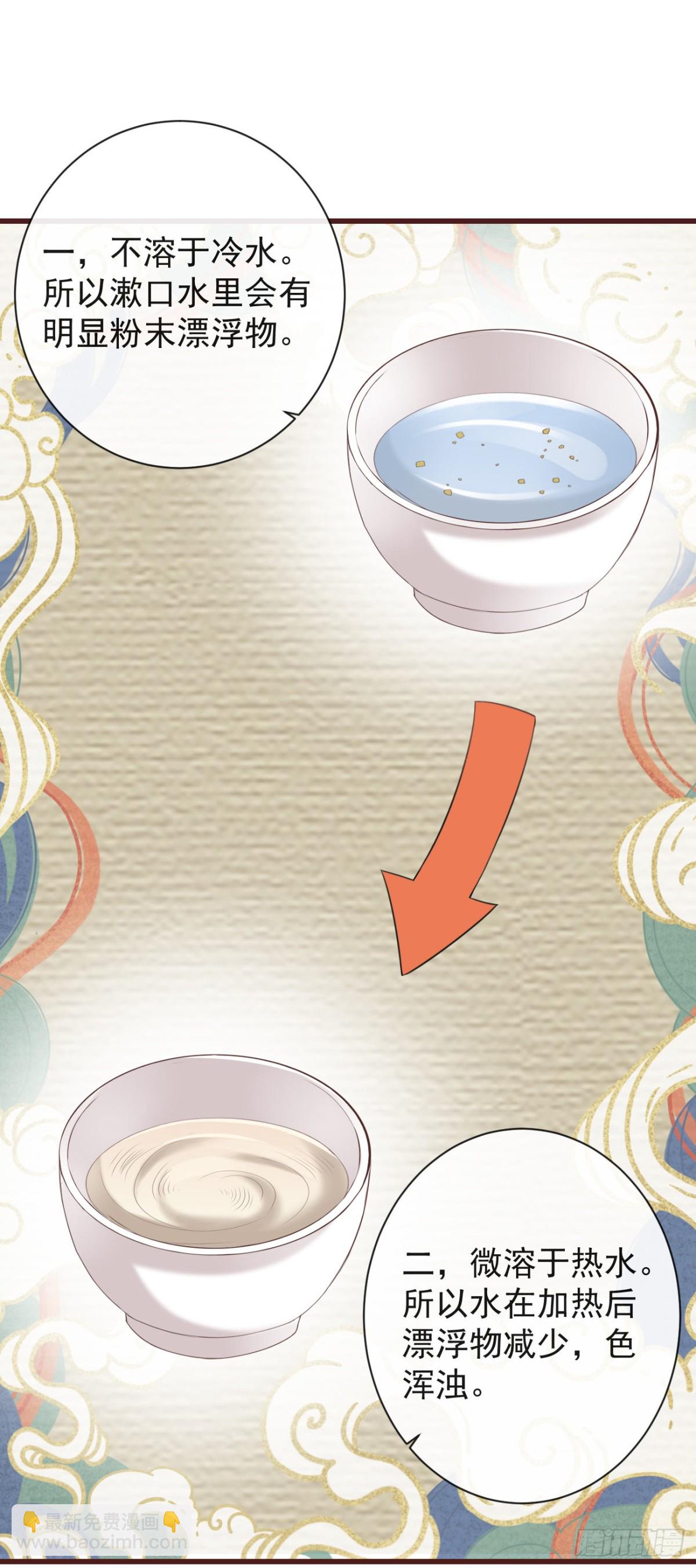 32-小的只是打酱油的-第37话