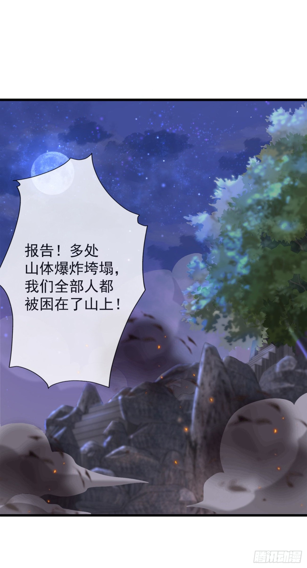 前無古人 - 34-修羅場 - 1