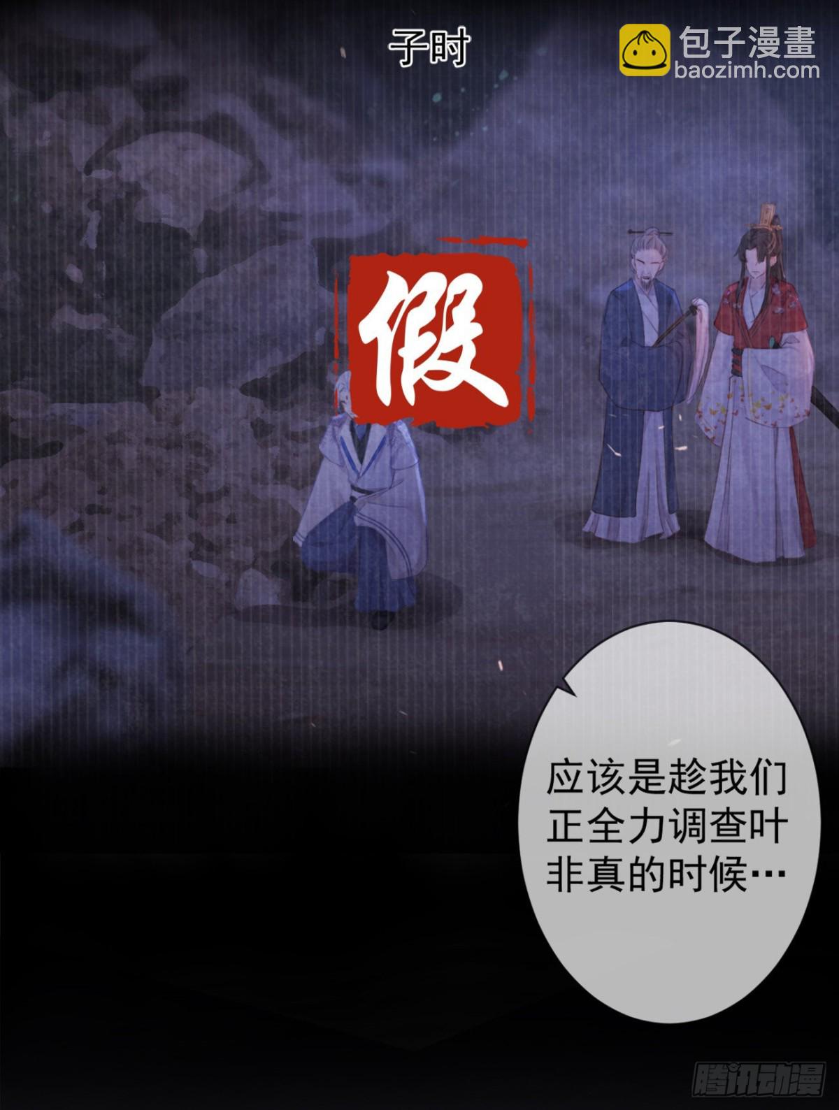 前無古人 - 34-修羅場 - 5