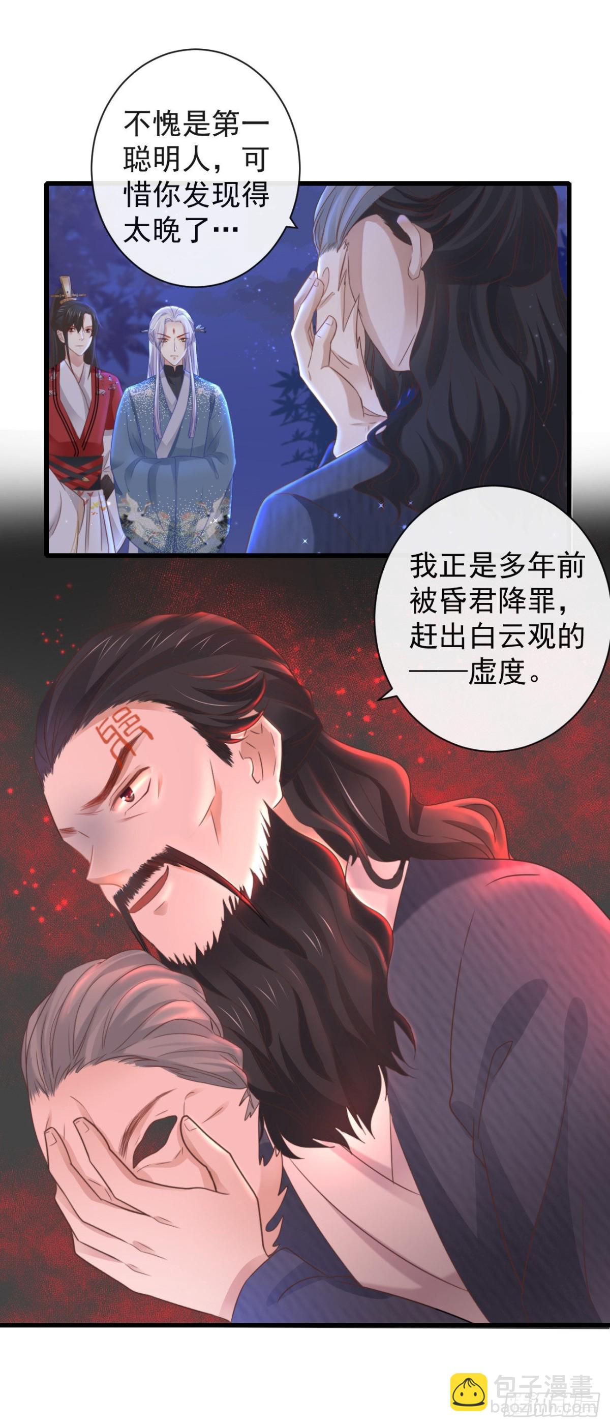 前無古人 - 34-修羅場 - 7