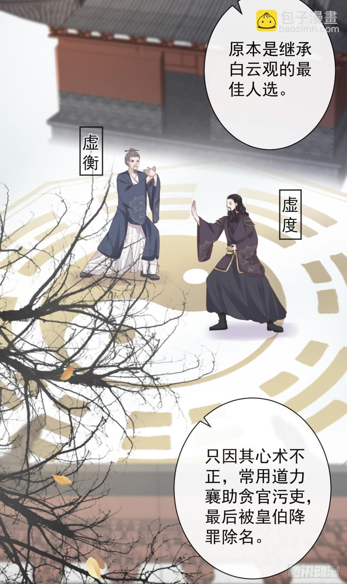 前無古人 - 34-修羅場 - 3
