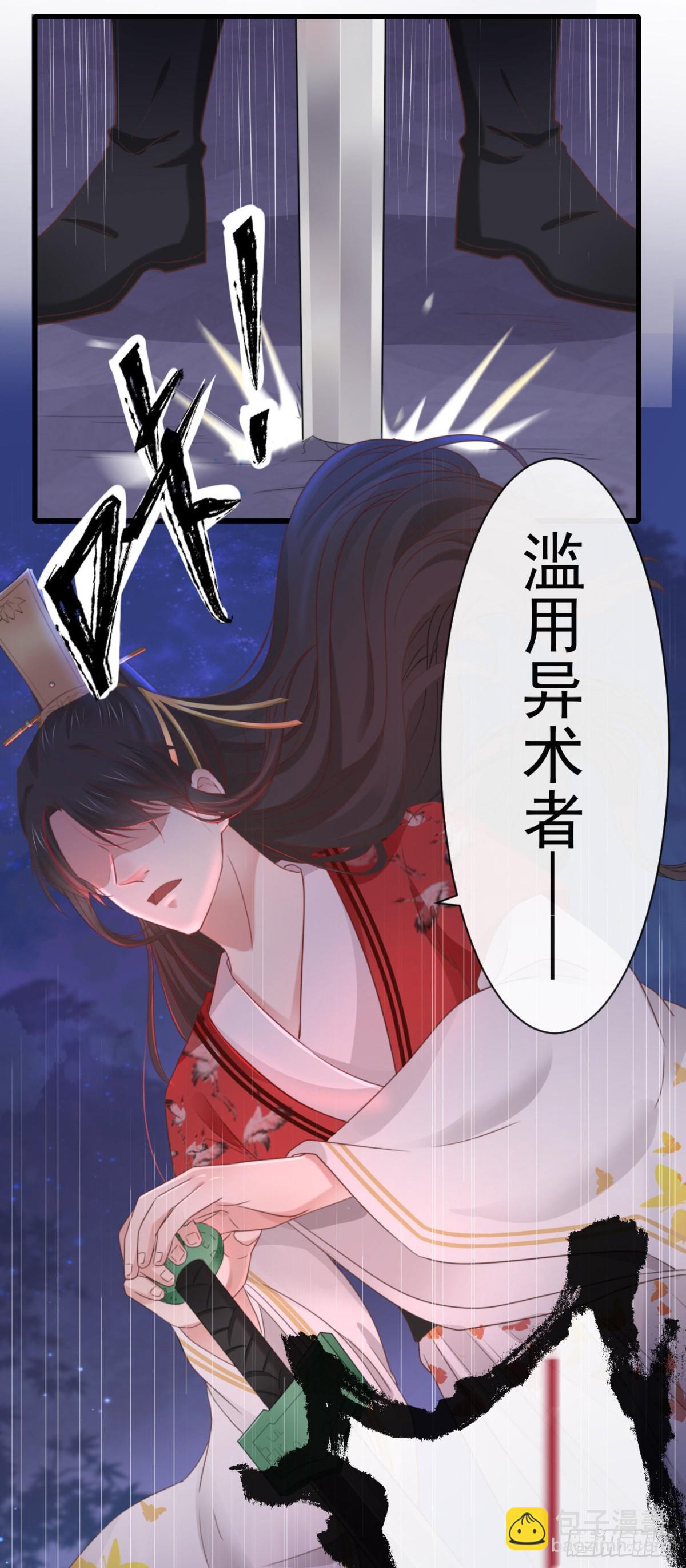 前無古人 - 34-修羅場 - 3