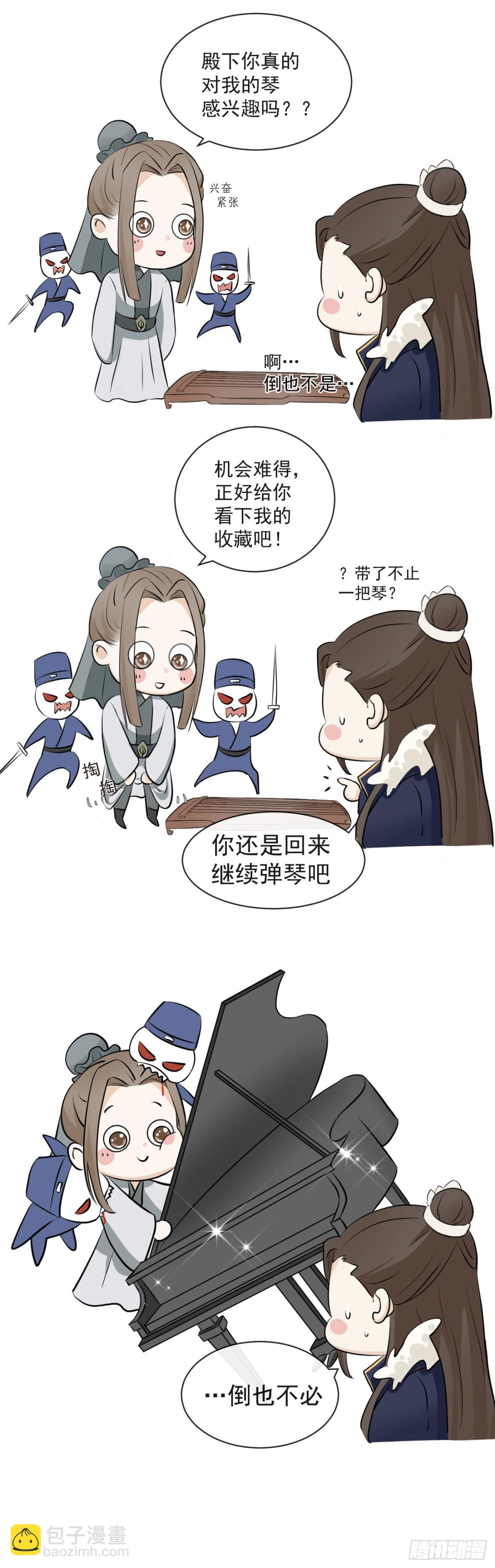 前無古人 - 34-修羅場 - 7